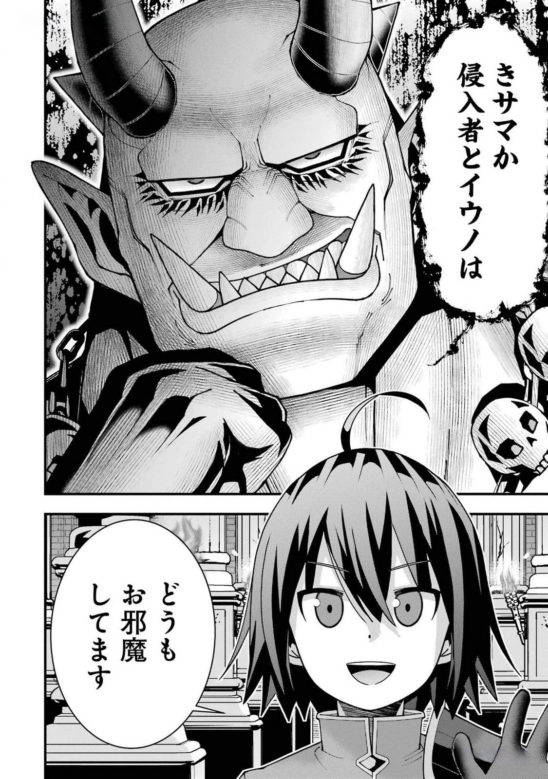MAKEN NO DESHI WA MUNOU DE SAIKYOU! EIYUURYUU NO SHUGYOU DE BANNOU NI NARETA NODE, SAIKYOU WO MEZASHIMASU Chapter 37 page 26 - nihonkuni.com