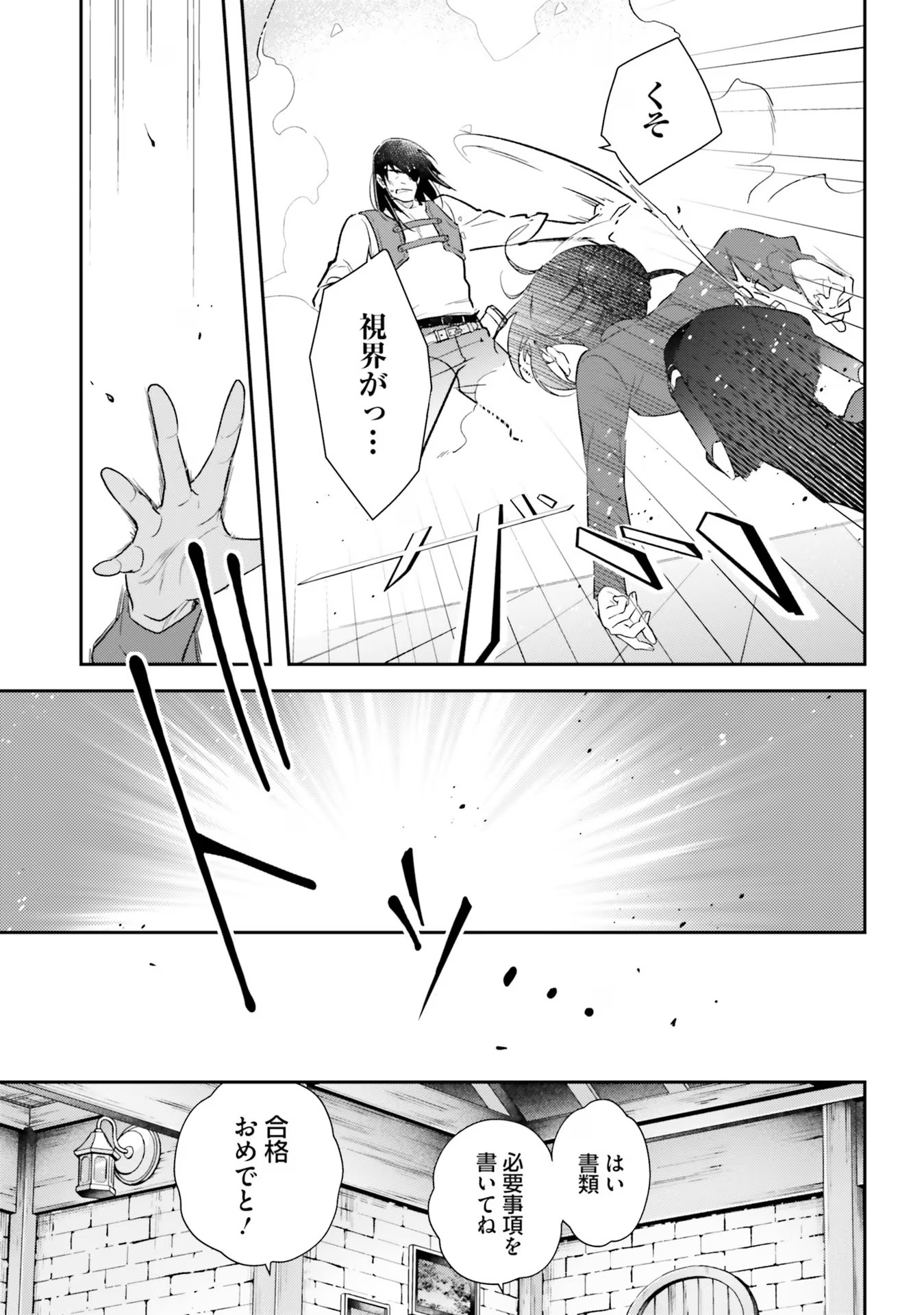 TENSEI REIJOU WA BOUKENSHA O KOKOROZASU - RAW Chapter 22 page 13 - nihonkuni.com