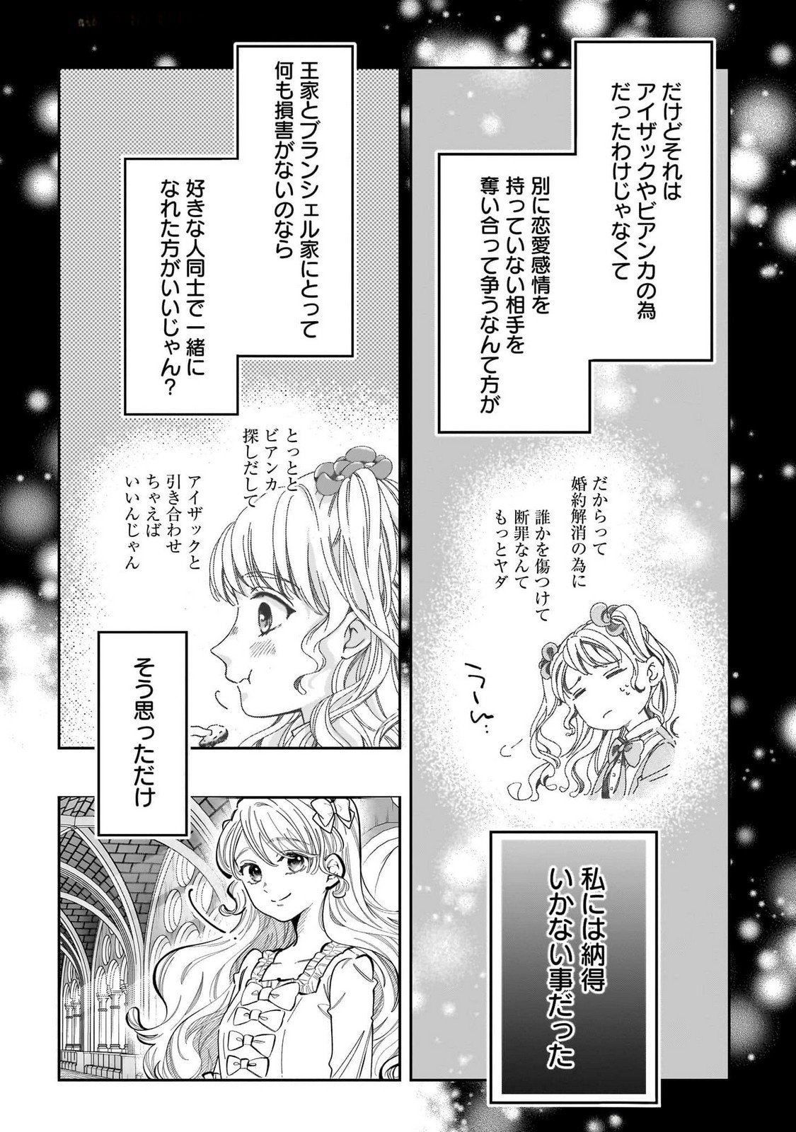 KONYAKUSHA-SAMA SASHIAGEMASU: HEROINE TOUJOU MADE MACHIMASEN Chap 15 - Pic 18