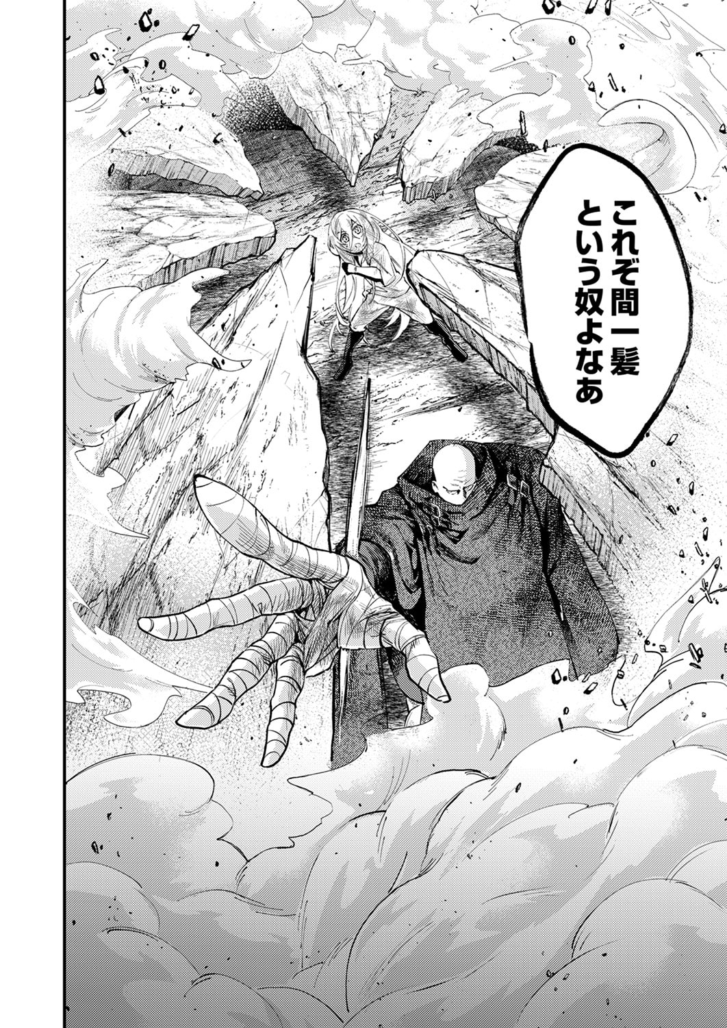 SHURA YOUJO NO EIYUUTAN: HANPASHA TO IWA RETA YOUHEI, YOUJO NI TENSEI SHITE NARIAGARU Chapter 20 page 18 - nihonkuni.com