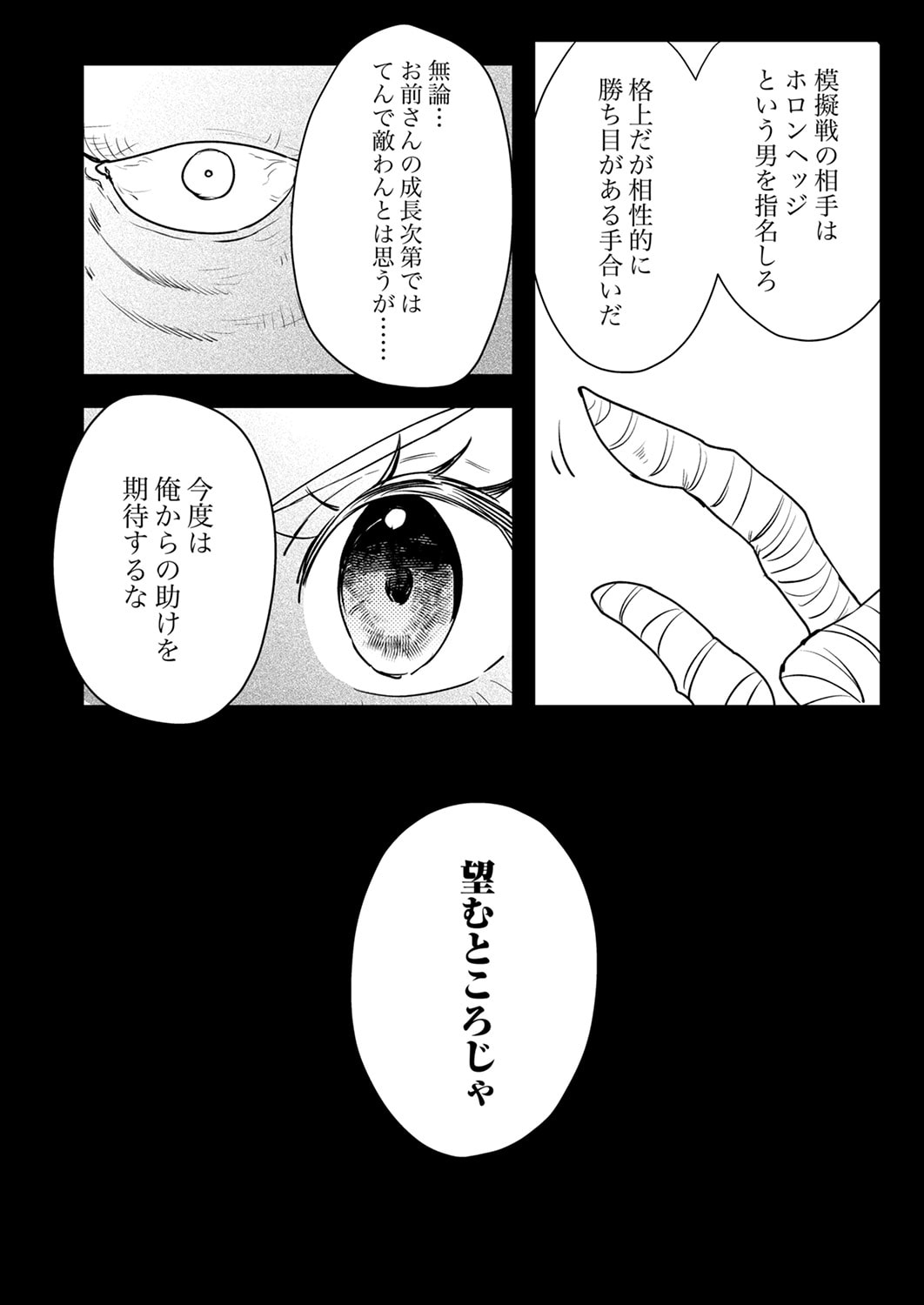 SHURA YOUJO NO EIYUUTAN: HANPASHA TO IWA RETA YOUHEI, YOUJO NI TENSEI SHITE NARIAGARU Chapter 18 page 12 - nihonkuni.com
