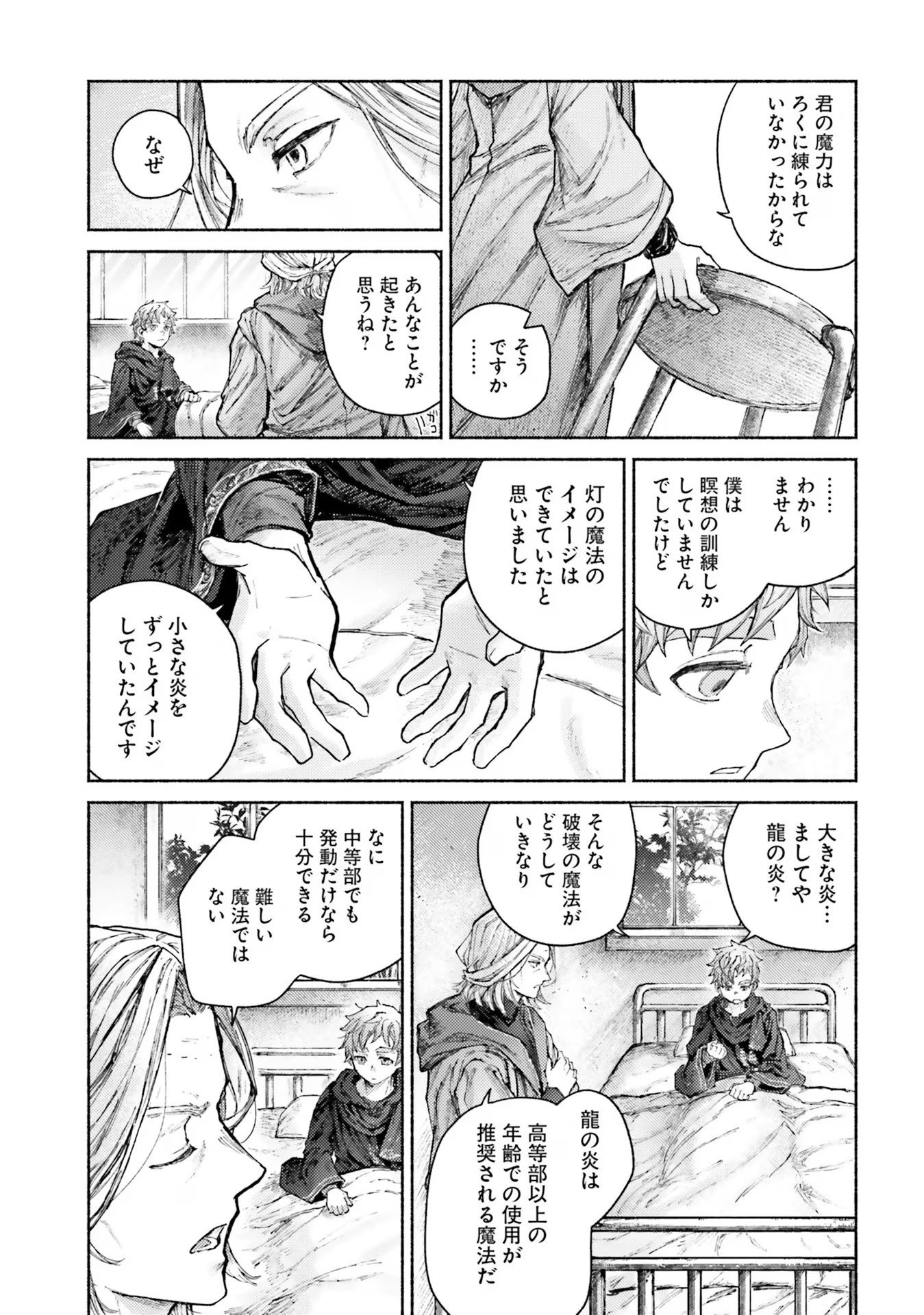 ALMARK Chapter 6 - Page 3