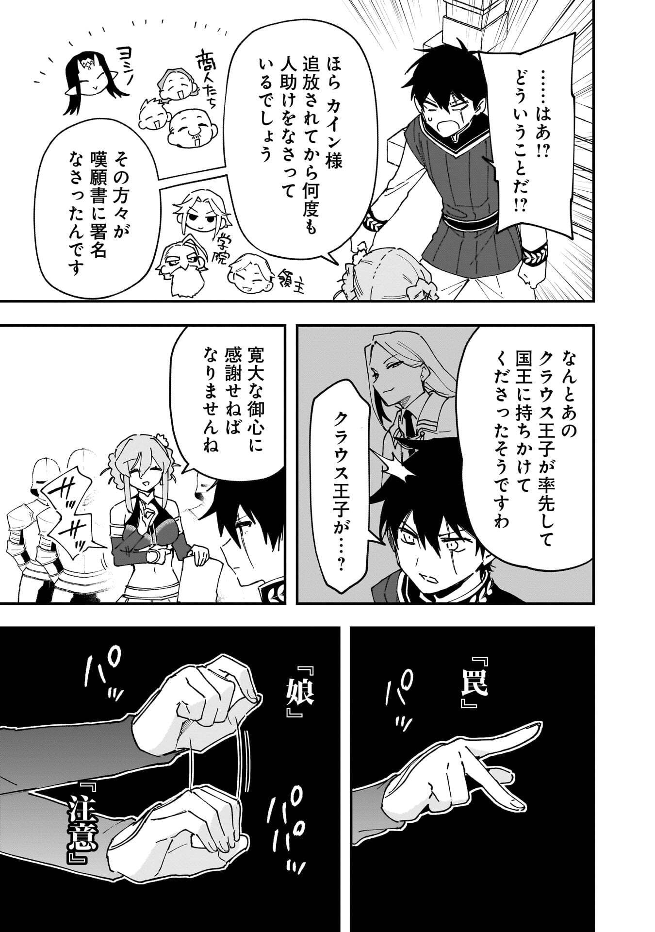 TSUIHOU SAIKYO KUZU (?) KENJA NO HENKYOU KOSODATE SLOW LIFE: KUZU DATO KANCHAIGAI SAREGACHINA SAIKYO NO ZENNIN WA MAOU NO MUSUME WO CHOUZETSU IIKO NI SODATEAGERU Chapter 20 page 29 - nihonkuni.com