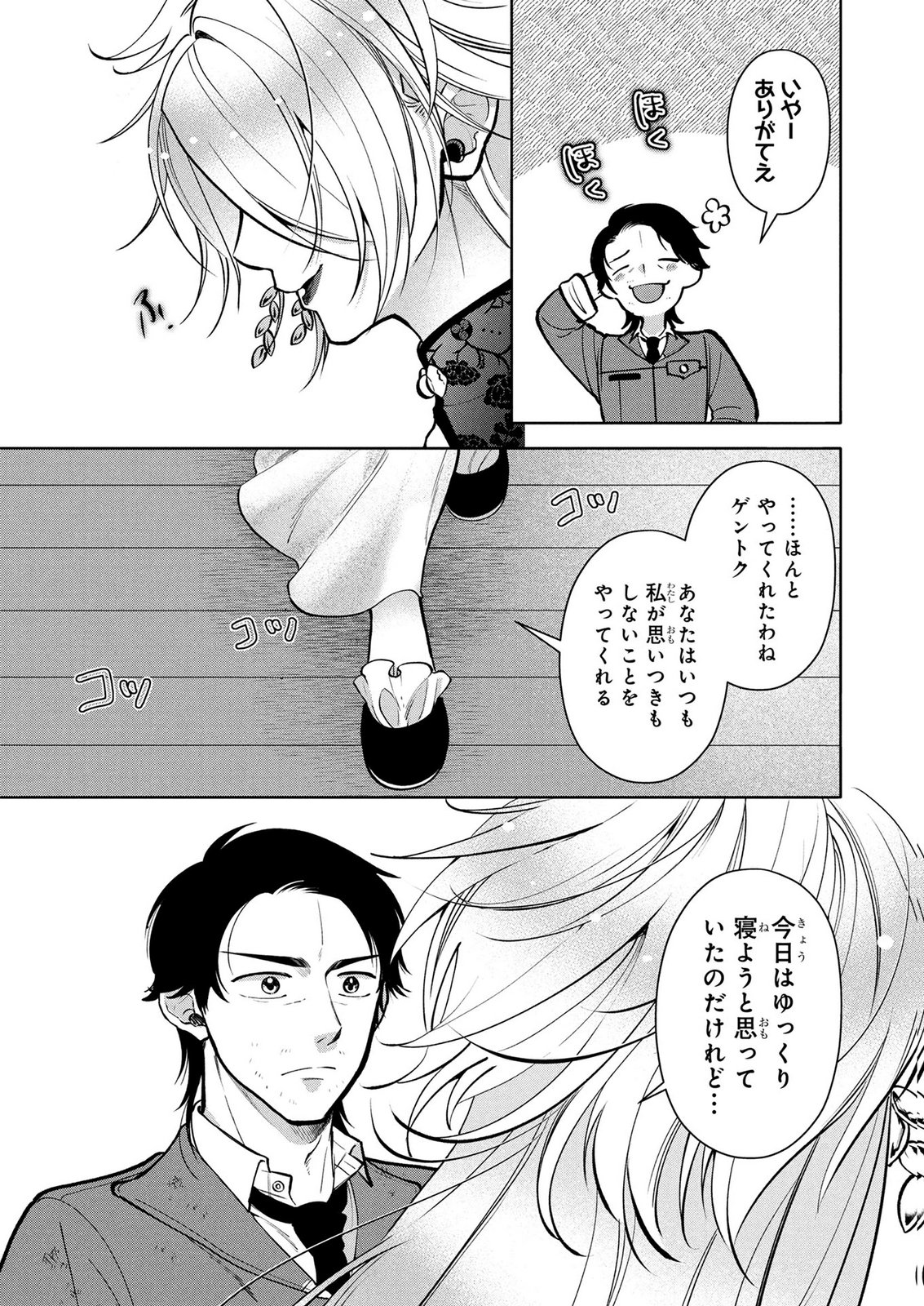 DOKUSHIN OJISAN NO ISEKAI LIFE: KEKKON SHIMASEN, FREE NA DOKUSHIN KOSO SAIKOU DESU Chap 9 - Pic 15