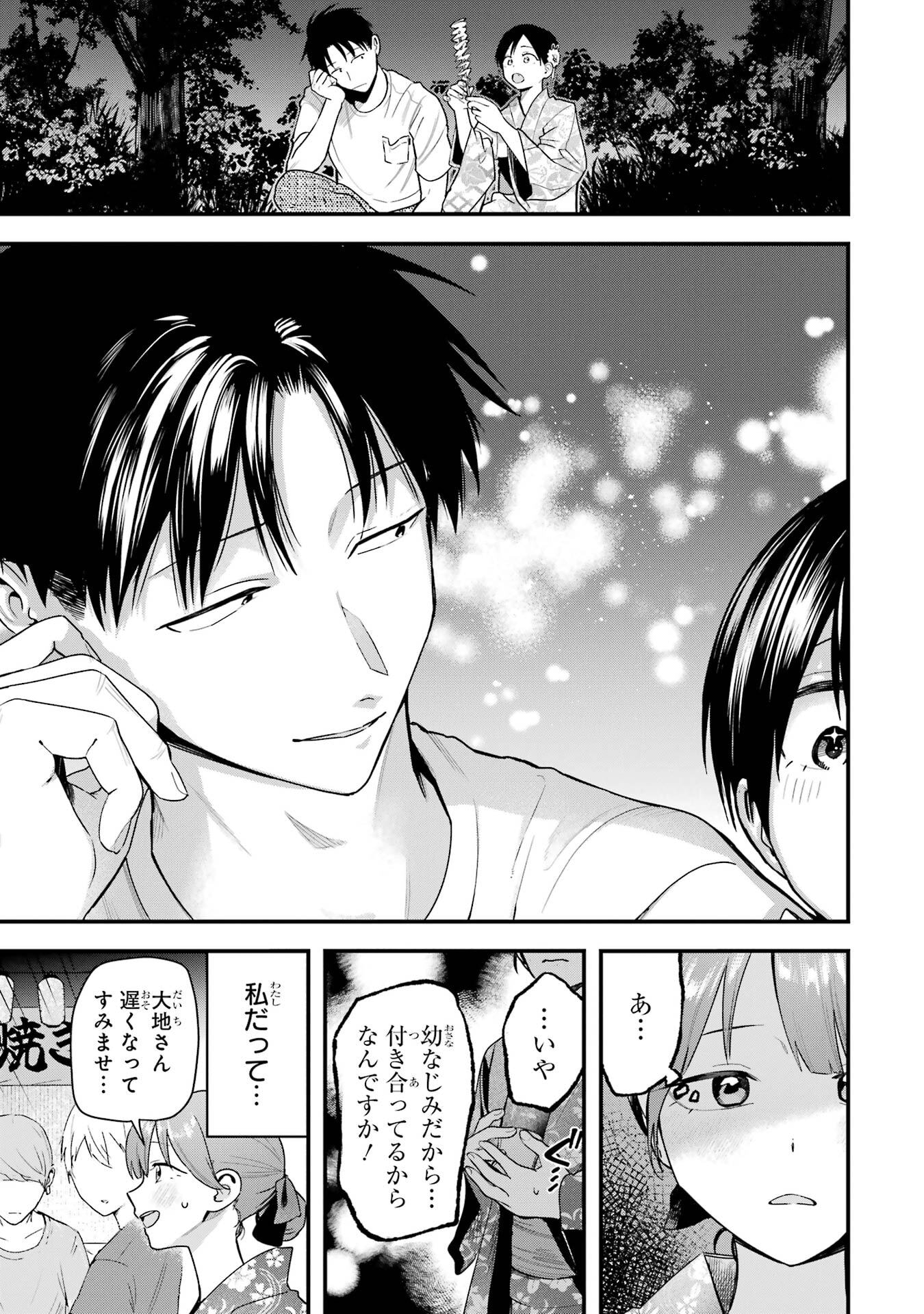 BOYISH KANOJO GA KAWAI-SUGIRU Chap 40 - Pic 3
