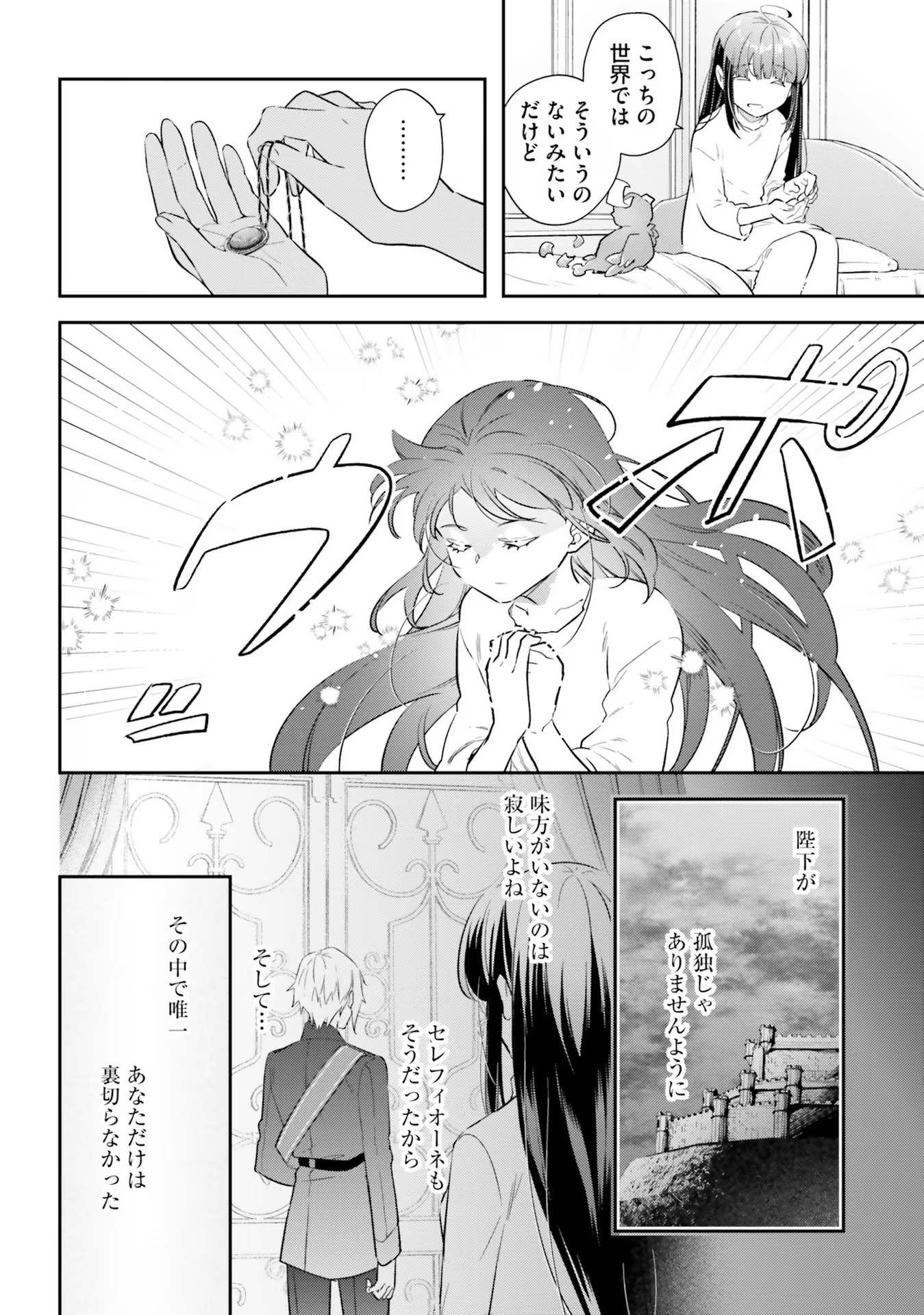 TENSEI REIJOU WA BOUKENSHA O KOKOROZASU - RAW Chapter 21 page 8 - nihonkuni.com