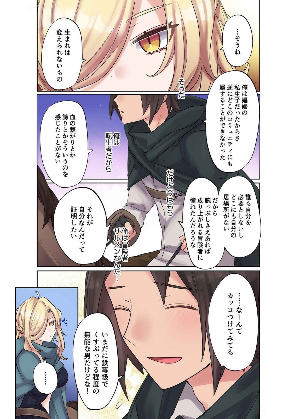 ORE NO LEVEL UP GA OKASHII! - DEKIRU OTOKO NO ISEKAI TENSE Chapter 9 page 7 - nihonkuni.com