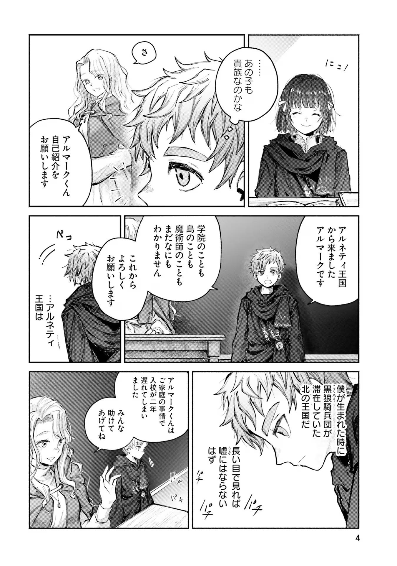 ALMARK Chapter 5 - Page 4