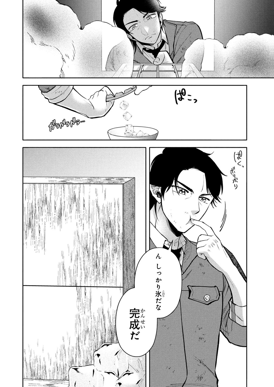 DOKUSHIN OJISAN NO ISEKAI LIFE: KEKKON SHIMASEN, FREE NA DOKUSHIN KOSO SAIKOU DESU Chap 9 - Pic 2