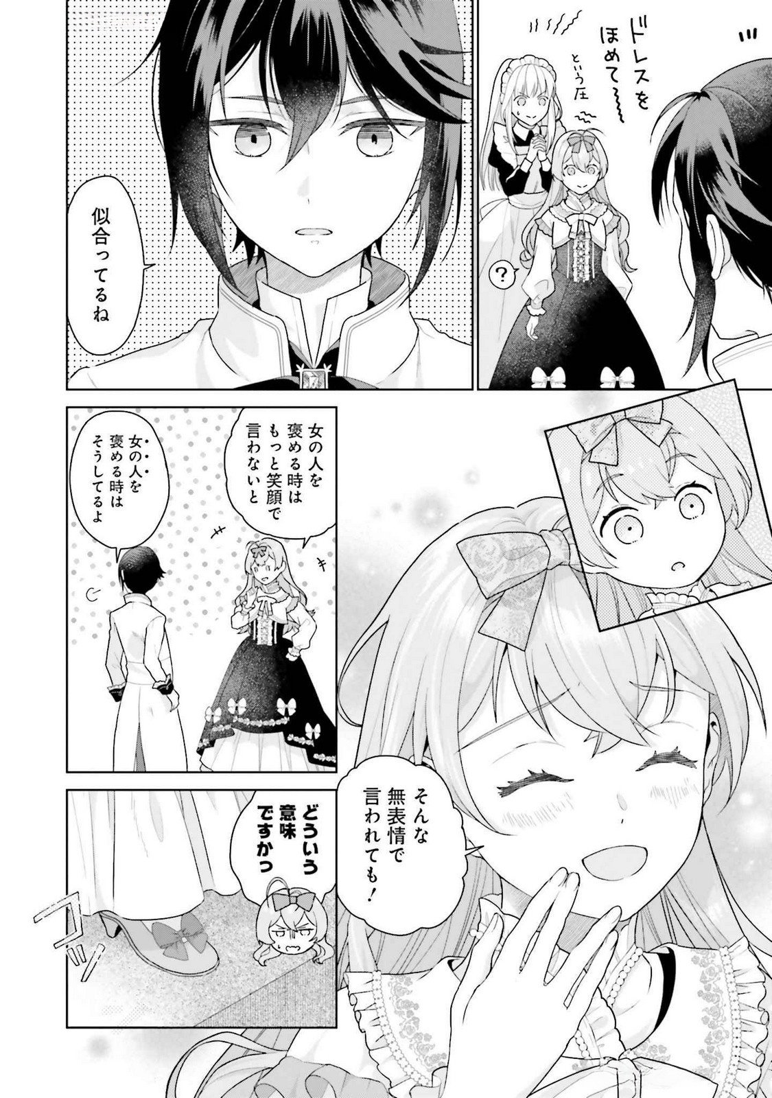 KONYAKU HAKI WO SHITA REIJOU WA GAMAN WO TOMEMASHITA Chap 20 - Pic 8