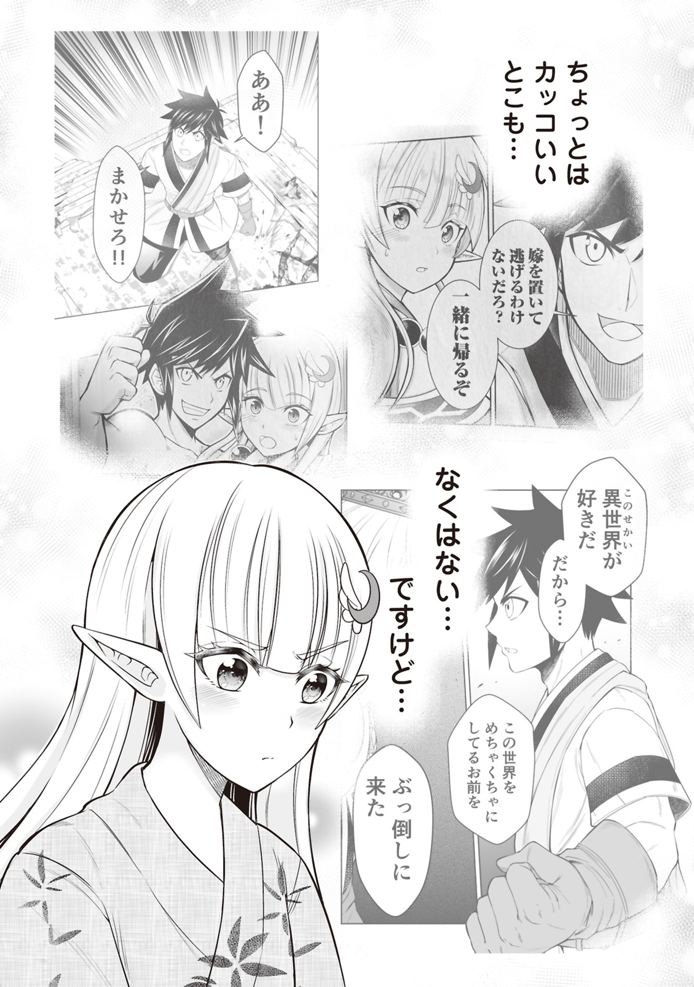 TENSEI TANTOU MEGAMI GA 100-NIN ITANODE CHEAT SKILL 100-KO MORAETA Chap 30 - Pic 28