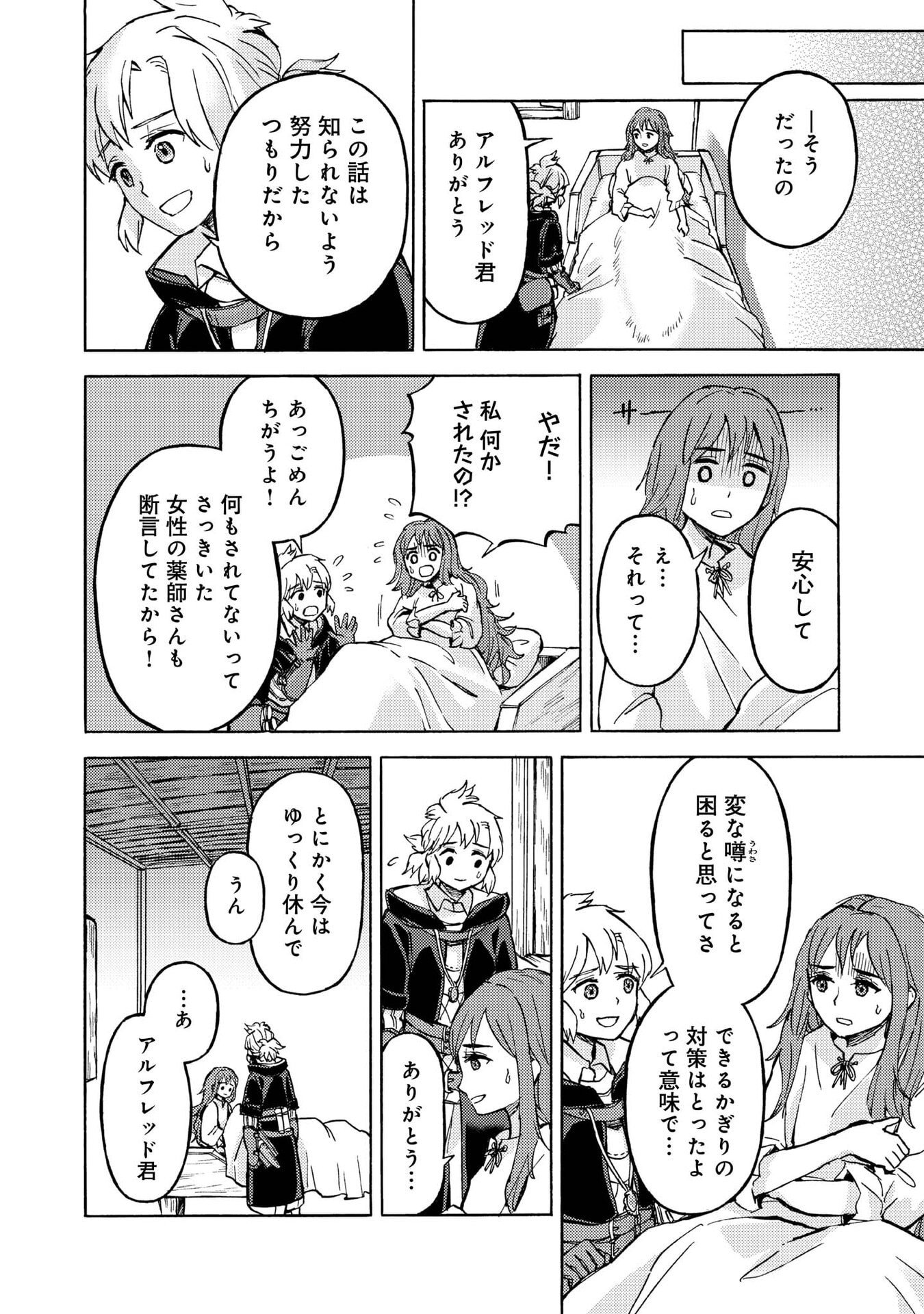 BOUKENSHA AL: AITSU NO MAHOU WA OKASHII Chapter 16 page 26 - nihonkuni.com