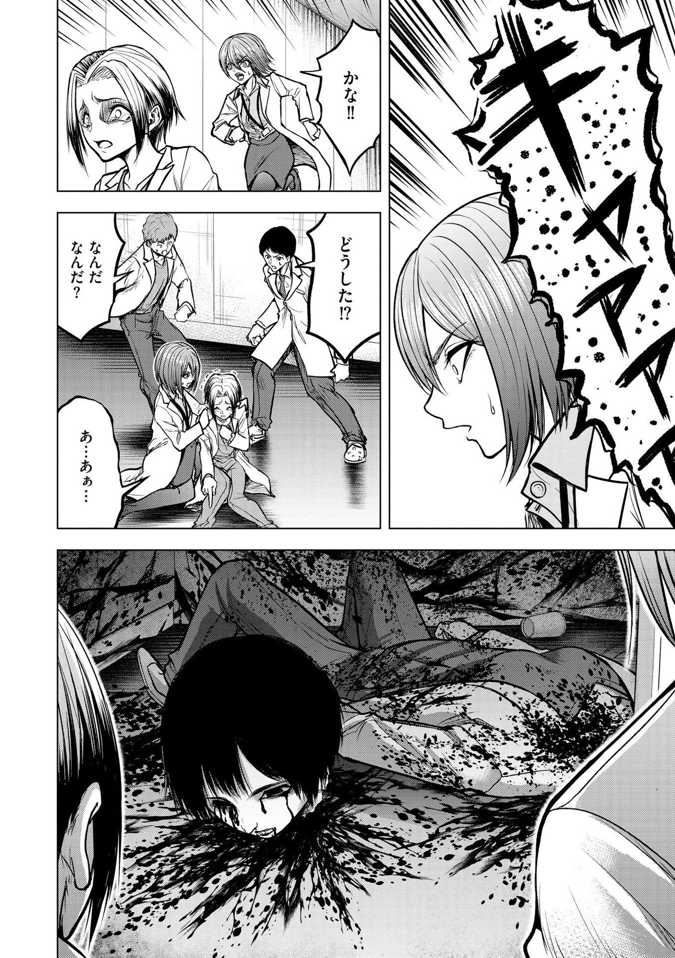 SATSUJIN PIERROT NO SHITSUMON Chapter 14 - Page 10