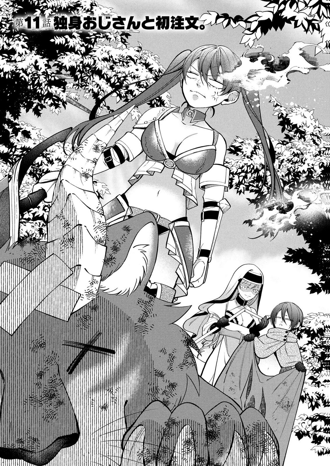 DOKUSHIN OJISAN NO ISEKAI LIFE: KEKKON SHIMASEN, FREE NA DOKUSHIN KOSO SAIKOU DESU Chap 11 - Pic 1