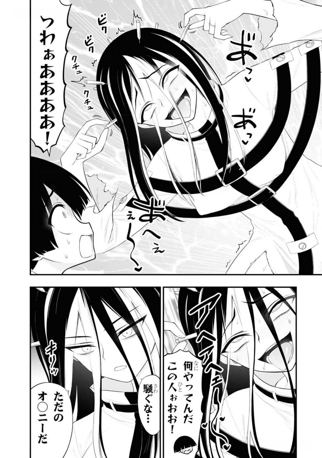 Read Ingoku Danchi Chapter 32 [High Quality / Full] - Page 6 - nicomanga.com