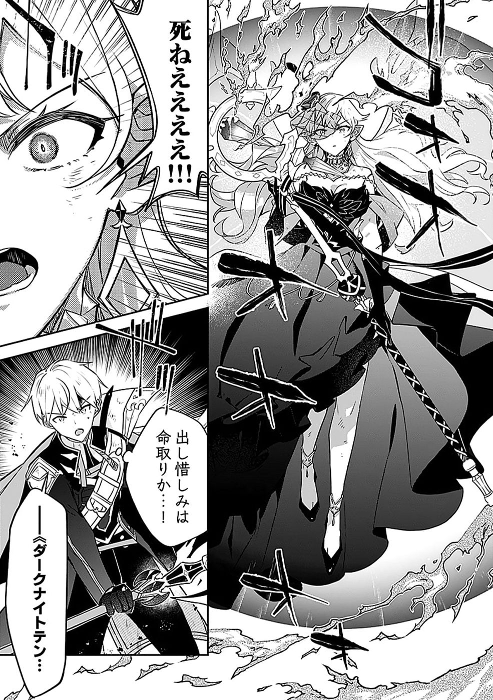 DUNGEON BATTLE ROYAL (MANGA) - RAW Chapter 50 - Page 5