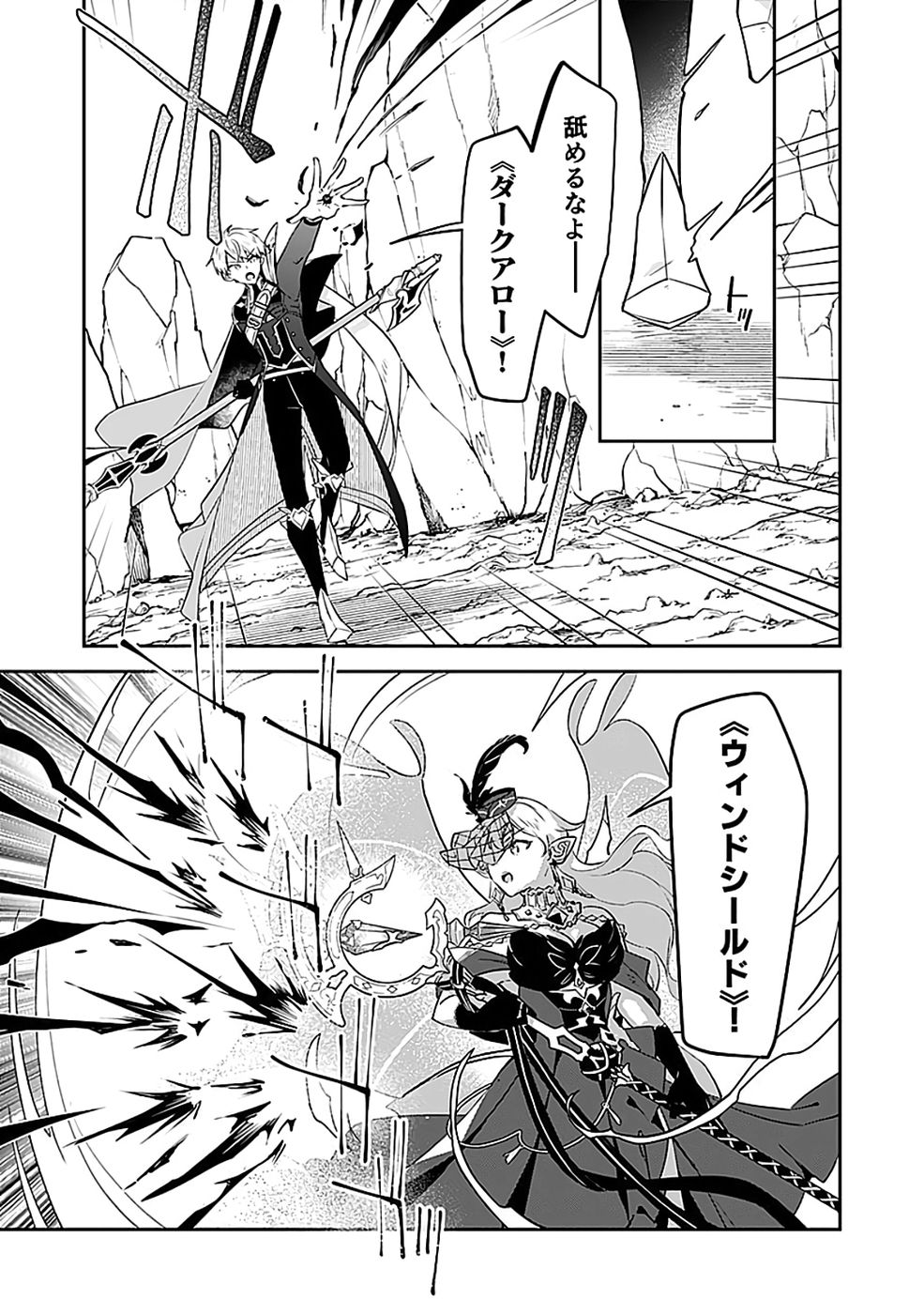 DUNGEON BATTLE ROYAL (MANGA) - RAW Chapter 49 - Page 21