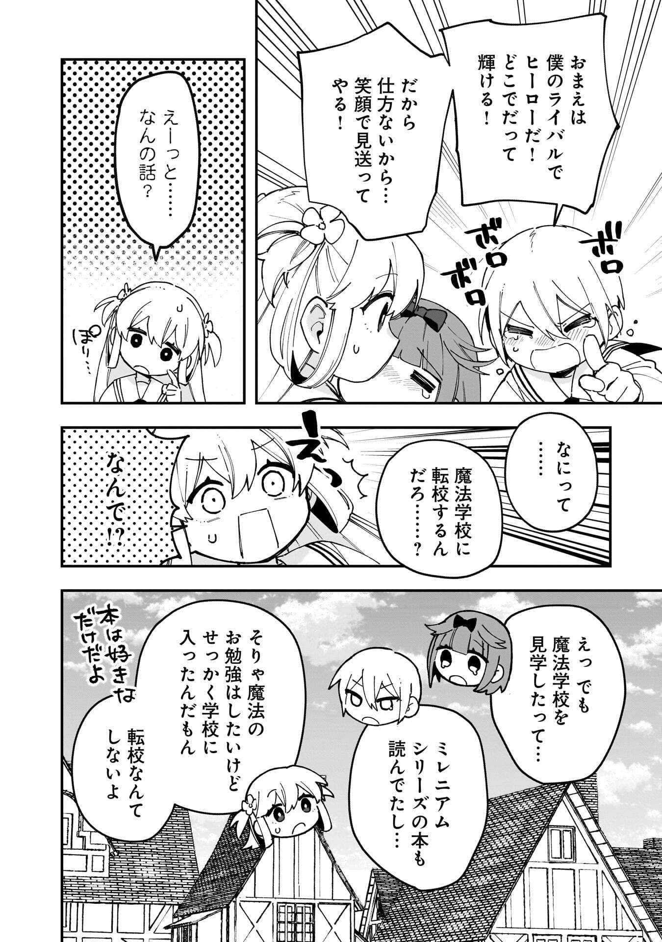 TSUIHOU SAIKYO KUZU (?) KENJA NO HENKYOU KOSODATE SLOW LIFE: KUZU DATO KANCHAIGAI SAREGACHINA SAIKYO NO ZENNIN WA MAOU NO MUSUME WO CHOUZETSU IIKO NI SODATEAGERU Chapter 20 page 16 - nihonkuni.com