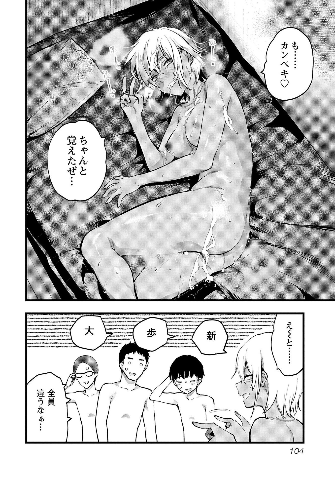 KARESHI GA IRUNO NI Chapter 34 - Page 24