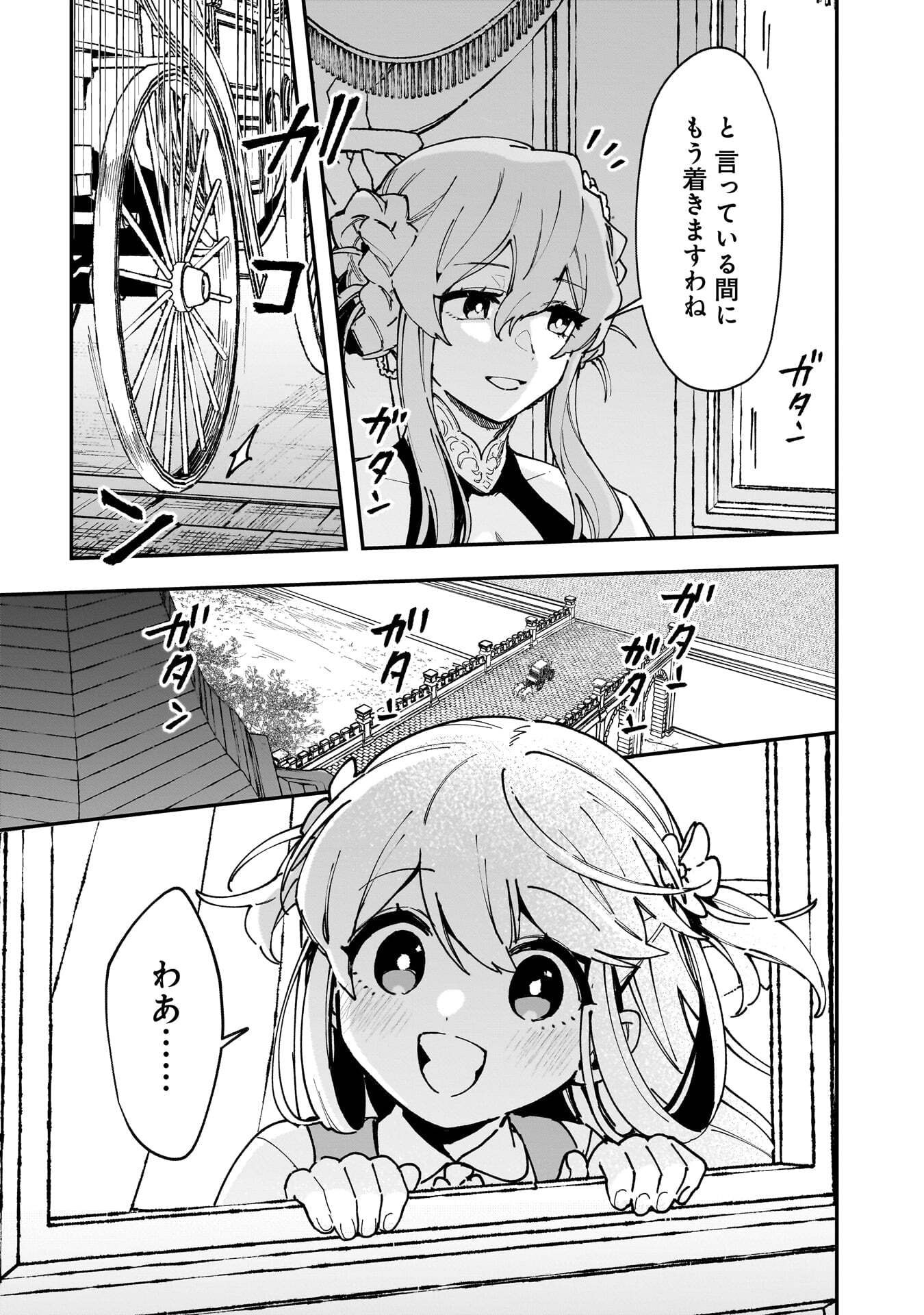 TSUIHOU SAIKYO KUZU (?) KENJA NO HENKYOU KOSODATE SLOW LIFE: KUZU DATO KANCHAIGAI SAREGACHINA SAIKYO NO ZENNIN WA MAOU NO MUSUME WO CHOUZETSU IIKO NI SODATEAGERU Chapter 21 page 5 - nihonkuni.com
