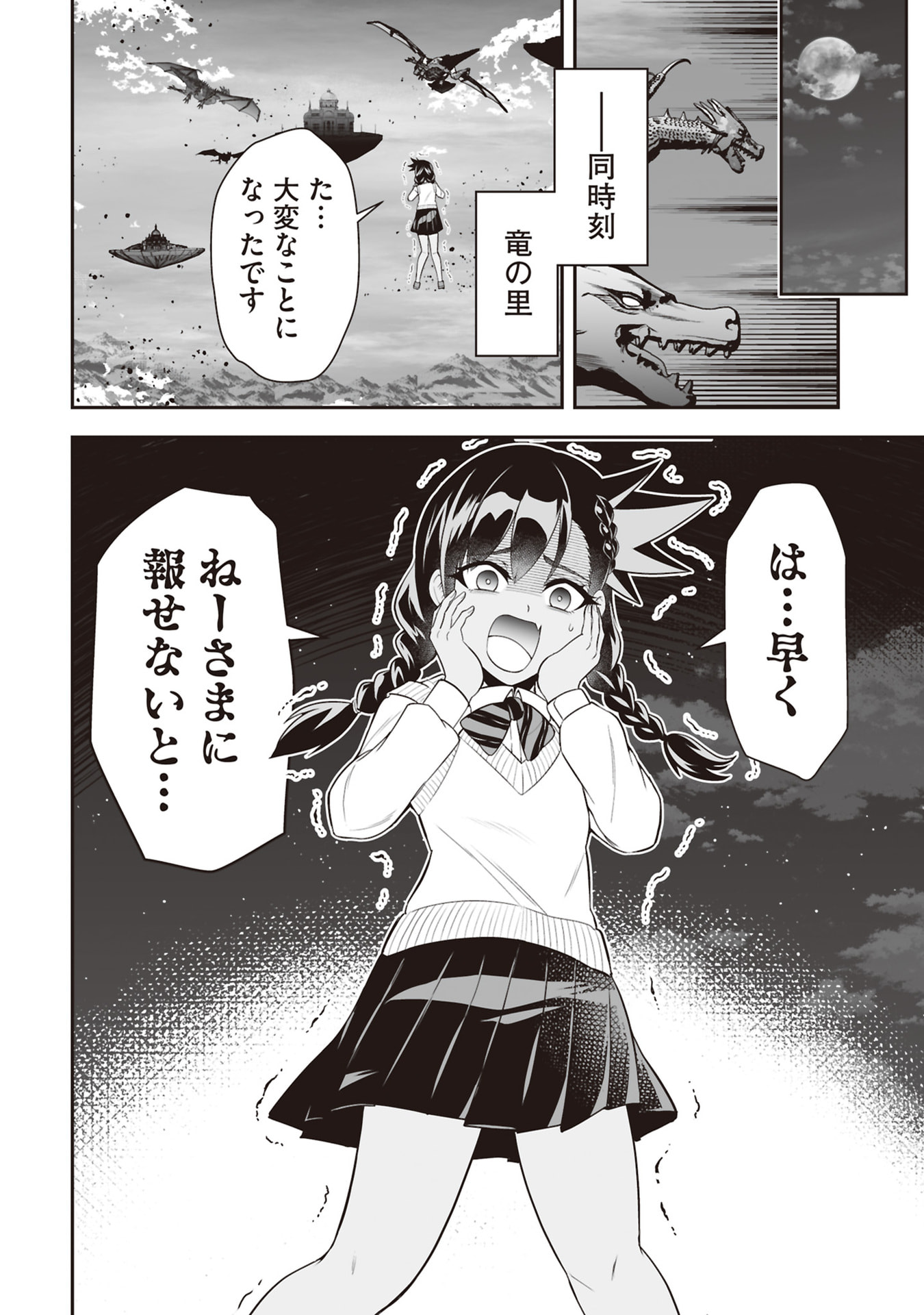 TENSEI TANTOU MEGAMI GA 100-NIN ITANODE CHEAT SKILL 100-KO MORAETA Chap 30 - Pic 32