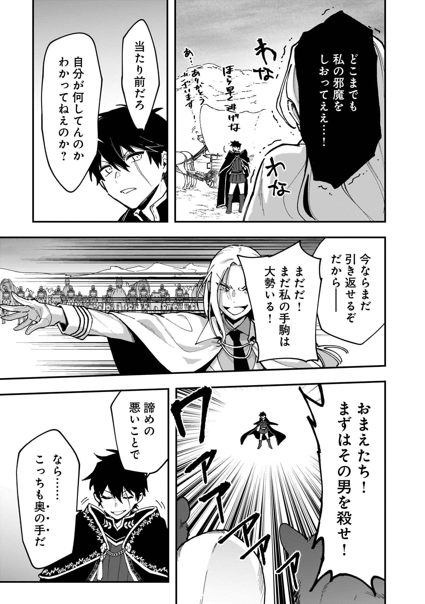 TSUIHOU SAIKYO KUZU (?) KENJA NO HENKYOU KOSODATE SLOW LIFE: KUZU DATO KANCHAIGAI SAREGACHINA SAIKYO NO ZENNIN WA MAOU NO MUSUME WO CHOUZETSU IIKO NI SODATEAGERU Chapter 23 page 13 - nihonkuni.com