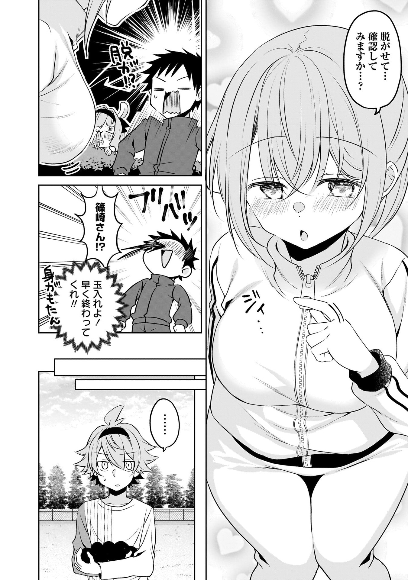 UCHI NO KAISHA NO CHIISAI SENPAI NO HANASHI Chapter 116.1 page 32 - nihonkuni.com