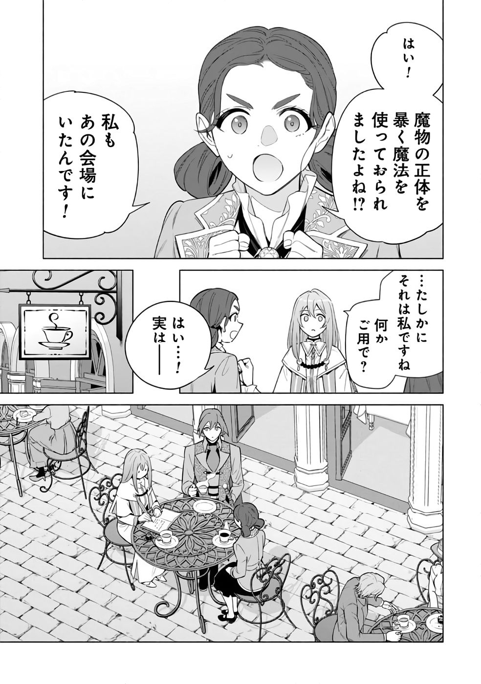 KYUUTEI MADOUSHI MINARAI WO YAMETE, MAHOU ITEM SHOKUNIN NI NARIMASU Chap 29 - Pic 23