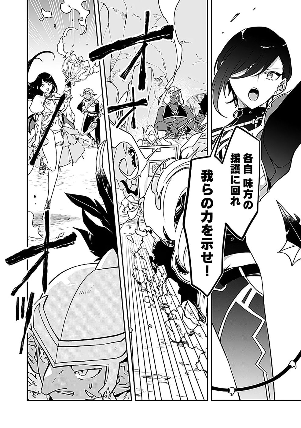 DUNGEON BATTLE ROYAL (MANGA) - RAW Chapter 49 - Page 8