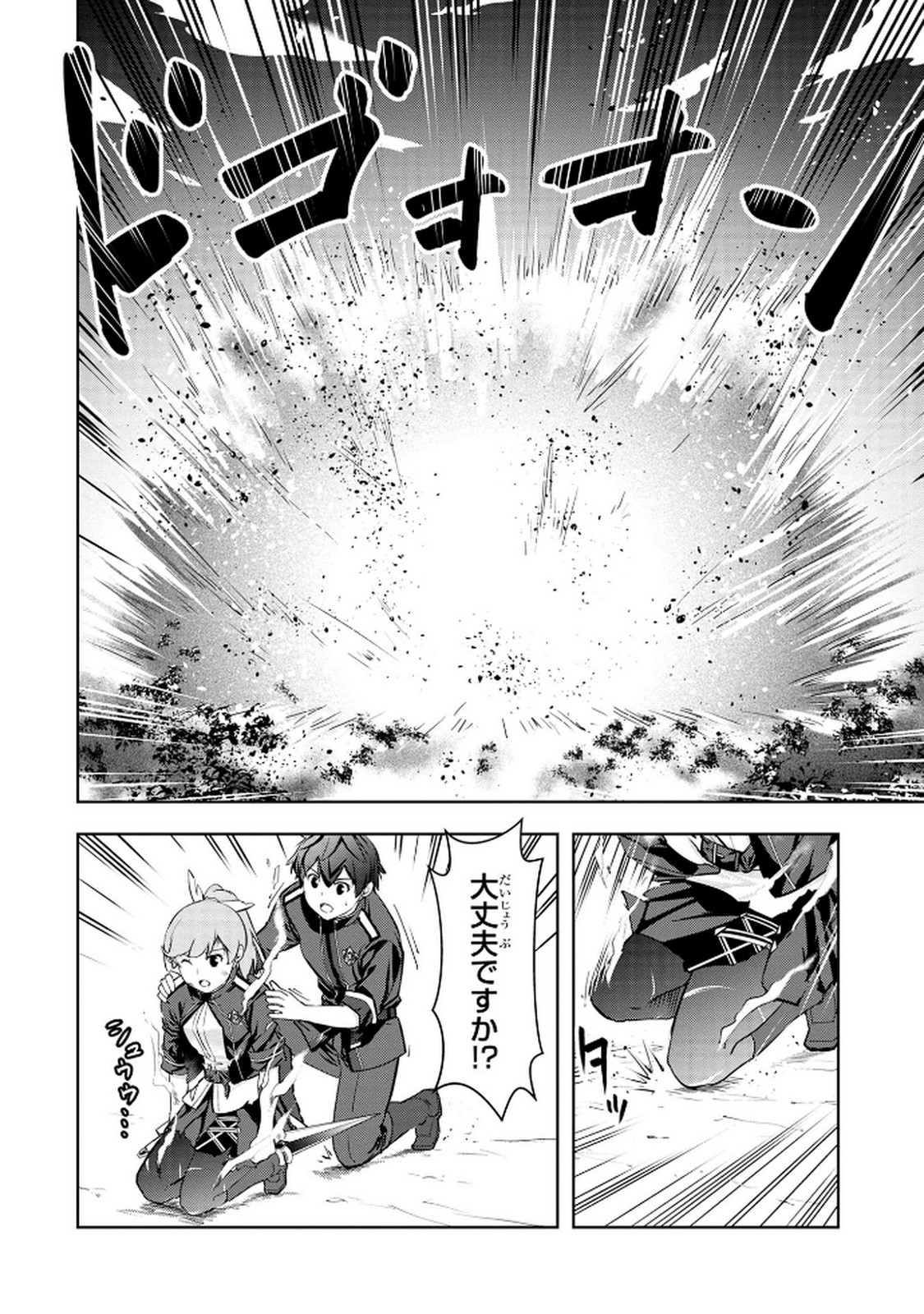 KAMIGAMI NO KENNOU WO AYATSURISHI MONO - NOURYOKU SUUCHI 