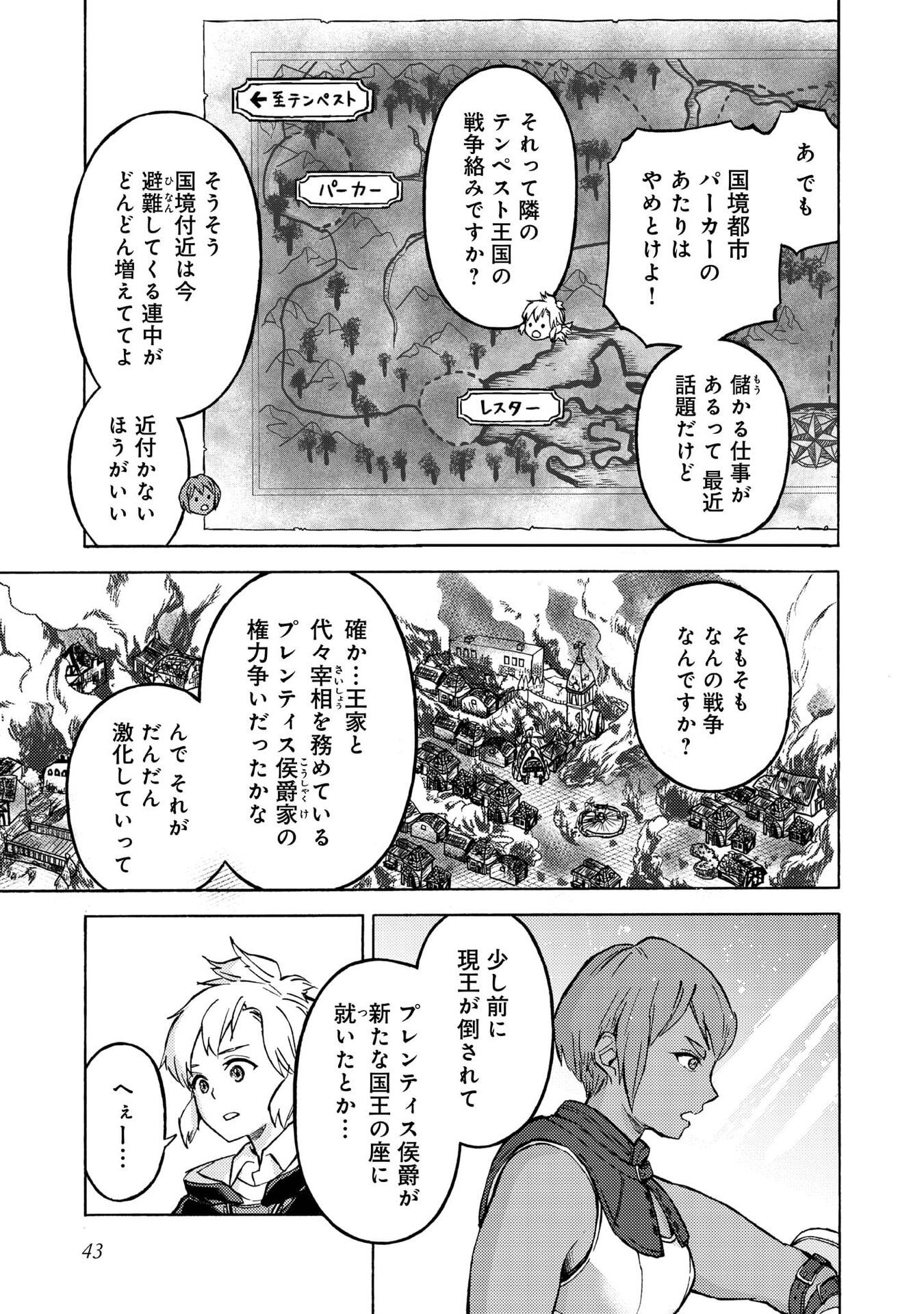 BOUKENSHA AL: AITSU NO MAHOU WA OKASHII Chapter 17 page 9 - nihonkuni.com