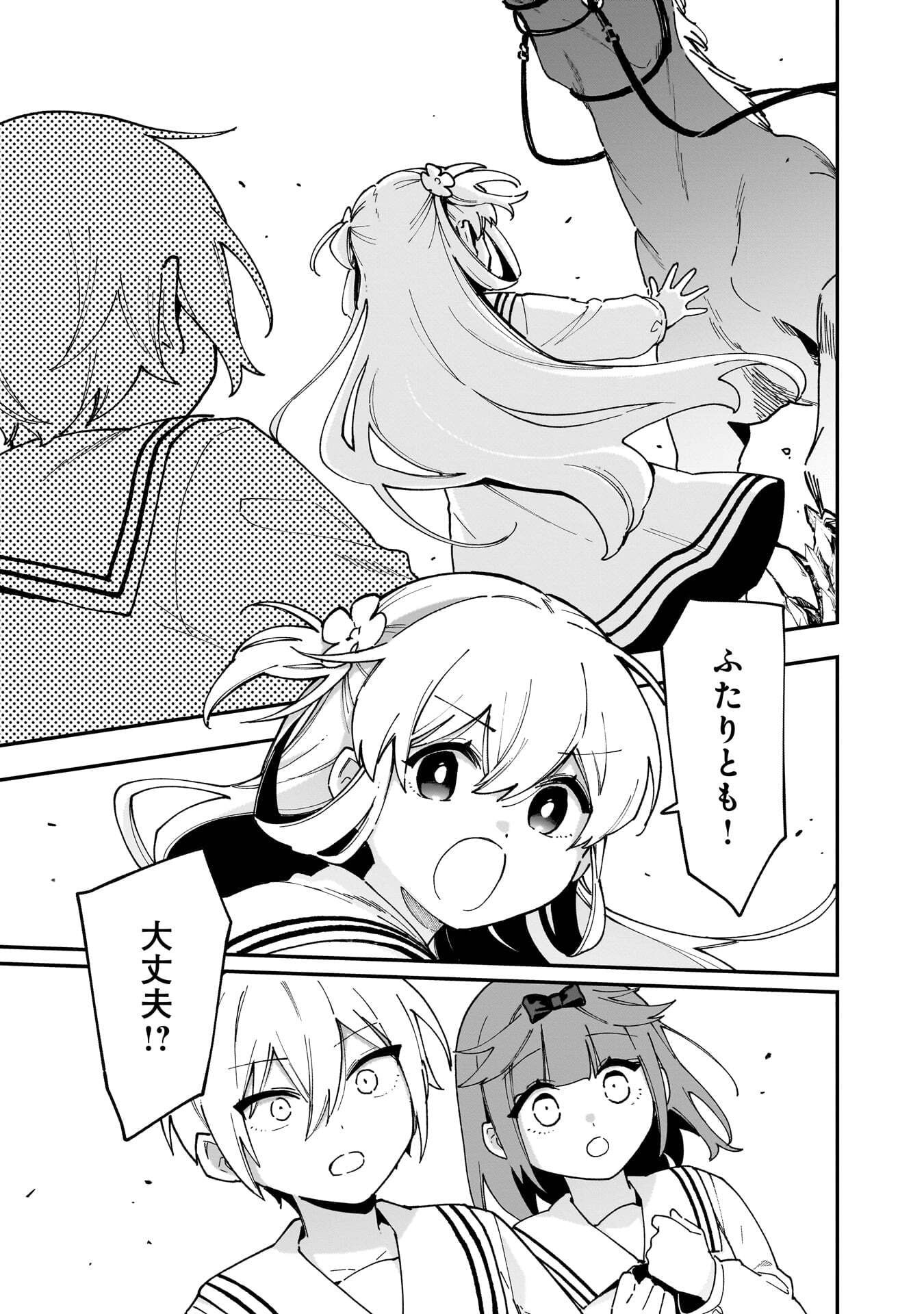 TSUIHOU SAIKYO KUZU (?) KENJA NO HENKYOU KOSODATE SLOW LIFE: KUZU DATO KANCHAIGAI SAREGACHINA SAIKYO NO ZENNIN WA MAOU NO MUSUME WO CHOUZETSU IIKO NI SODATEAGERU Chapter 20 page 13 - nihonkuni.com