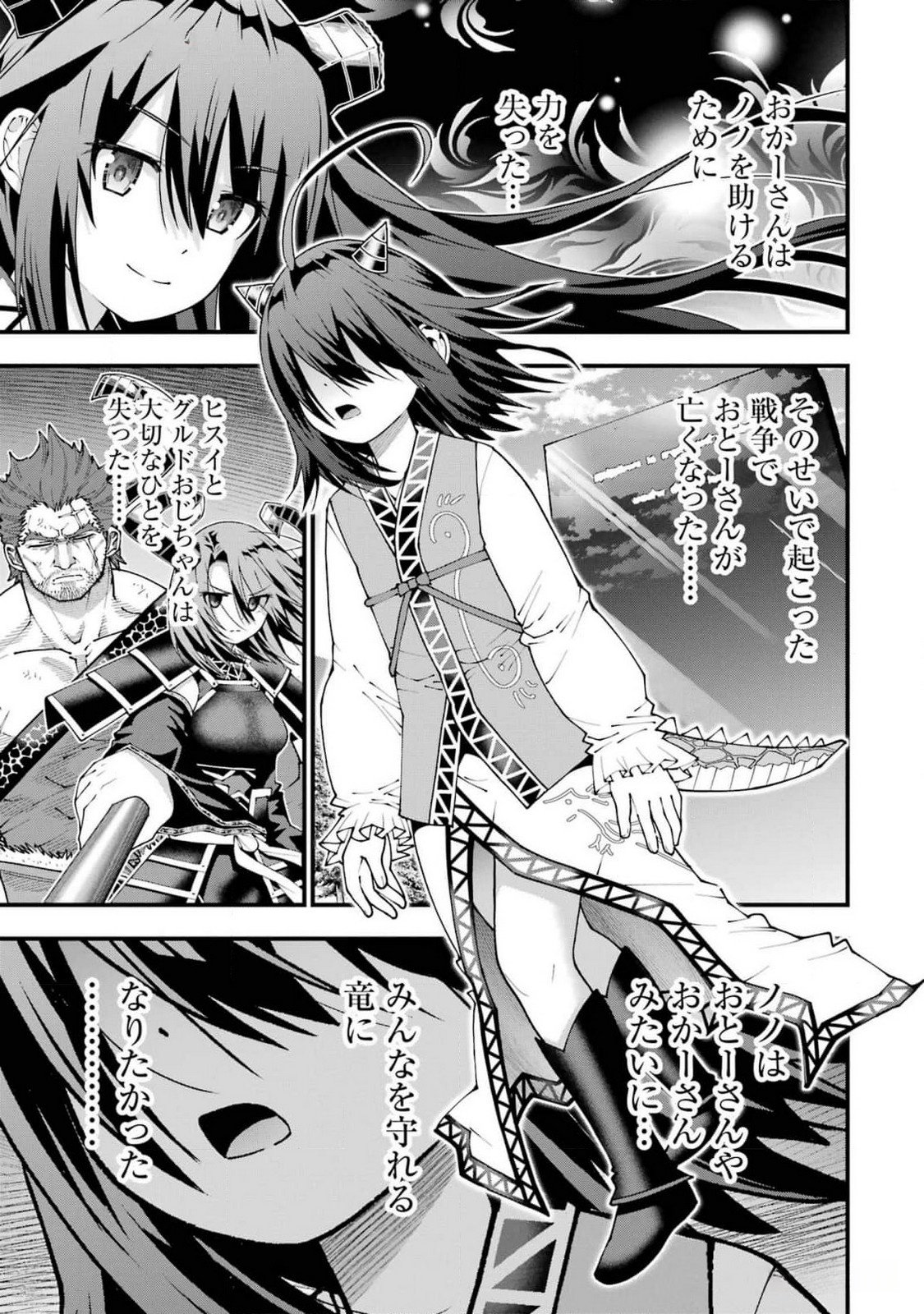 MAKEN NO DESHI WA MUNOU DE SAIKYOU! EIYUURYUU NO SHUGYOU DE BANNOU NI NARETA NODE, SAIKYOU WO MEZASHIMASU Chapter 43 page 21 - nihonkuni.com