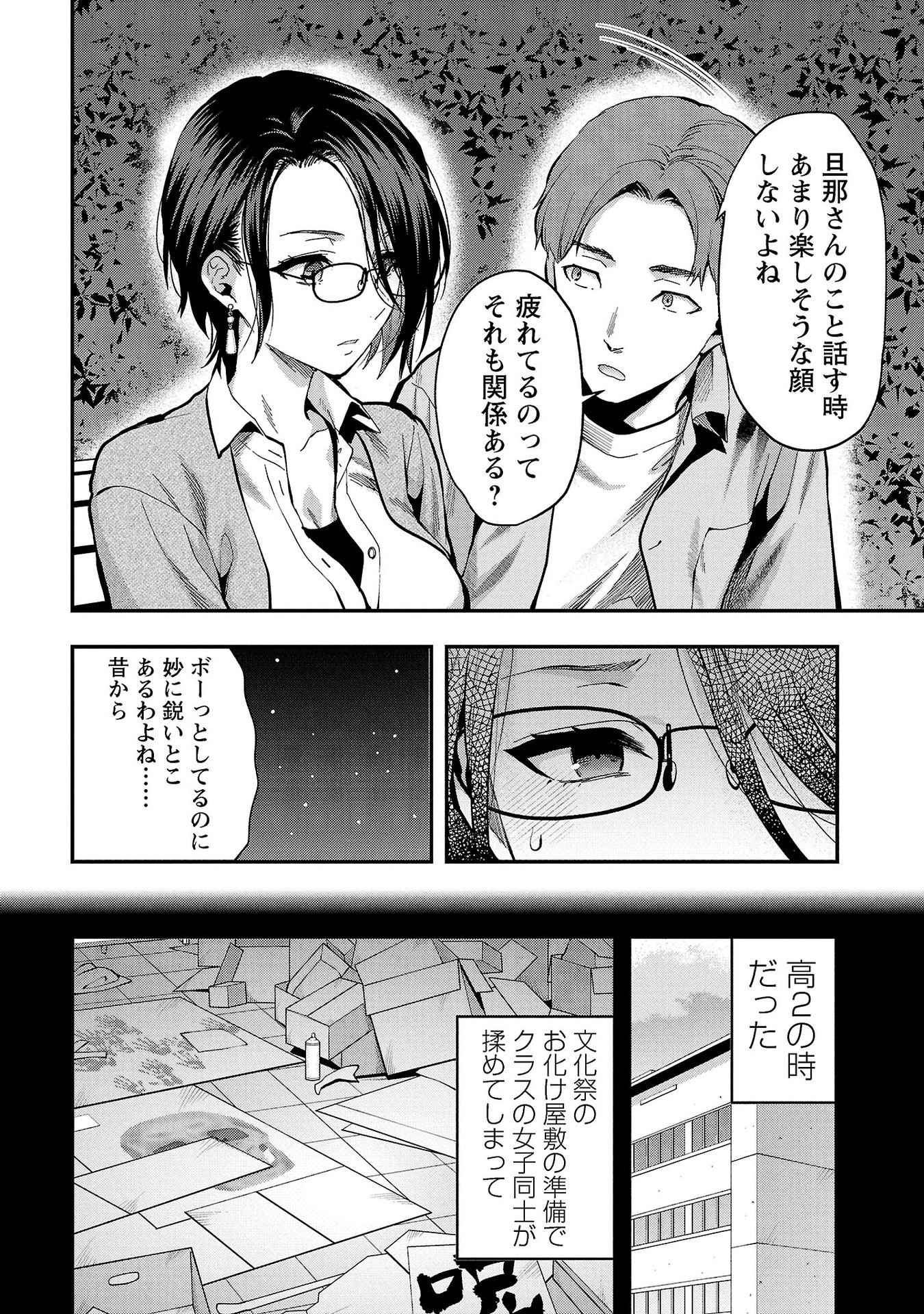 KARESHI GA IRUNO NI Chapter 36 - Page 6