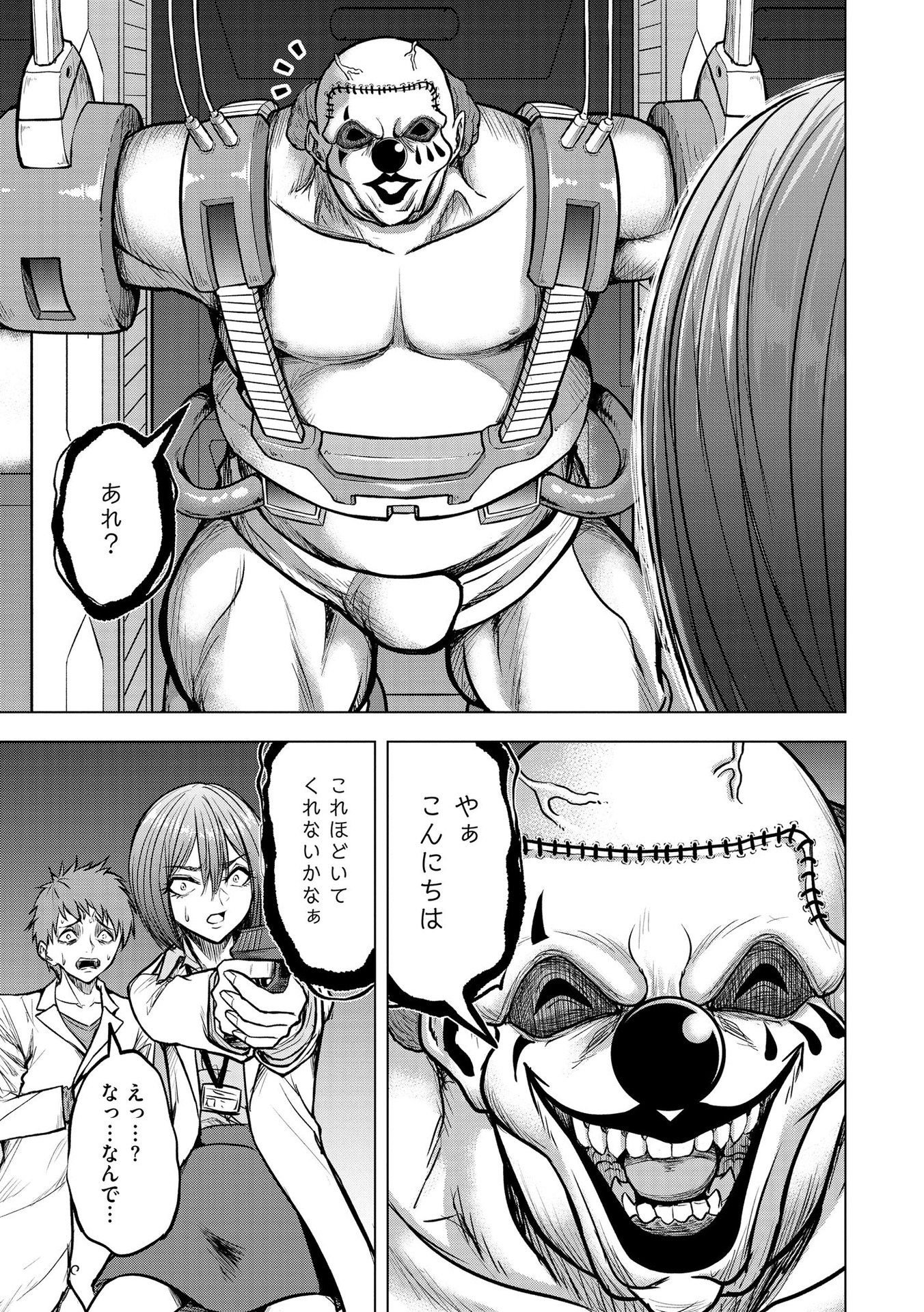 SATSUJIN PIERROT NO SHITSUMON Chapter 14 - Page 21