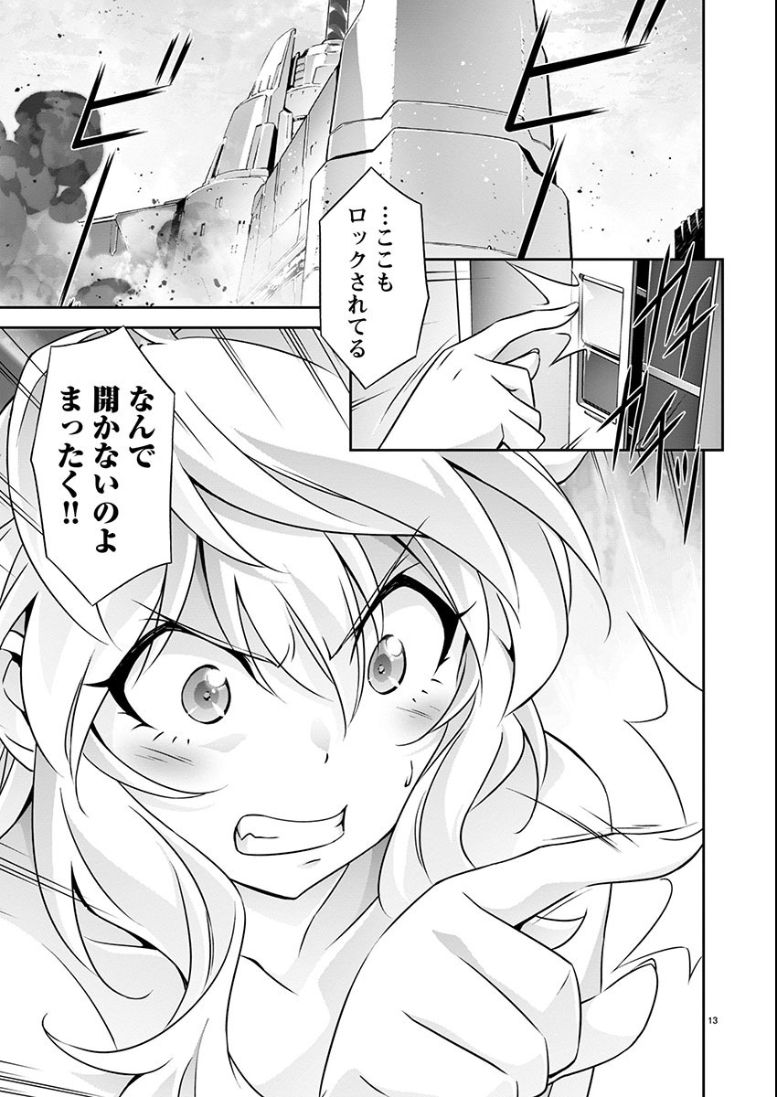 JINROUKI WINVURGA HANGYAKU-HEN Chapter 21 page 13 - nihonkuni.com