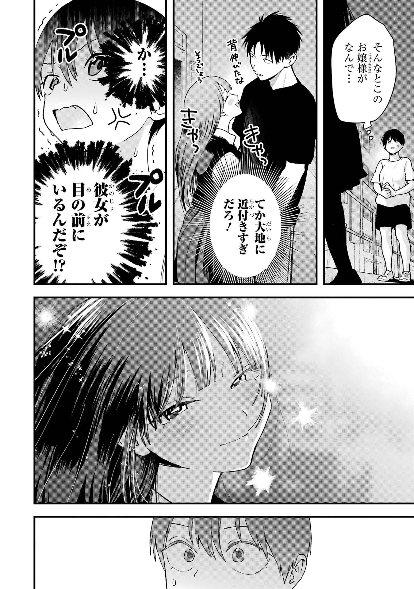 BOYISH KANOJO GA KAWAI-SUGIRU Chap 35 - Pic 6