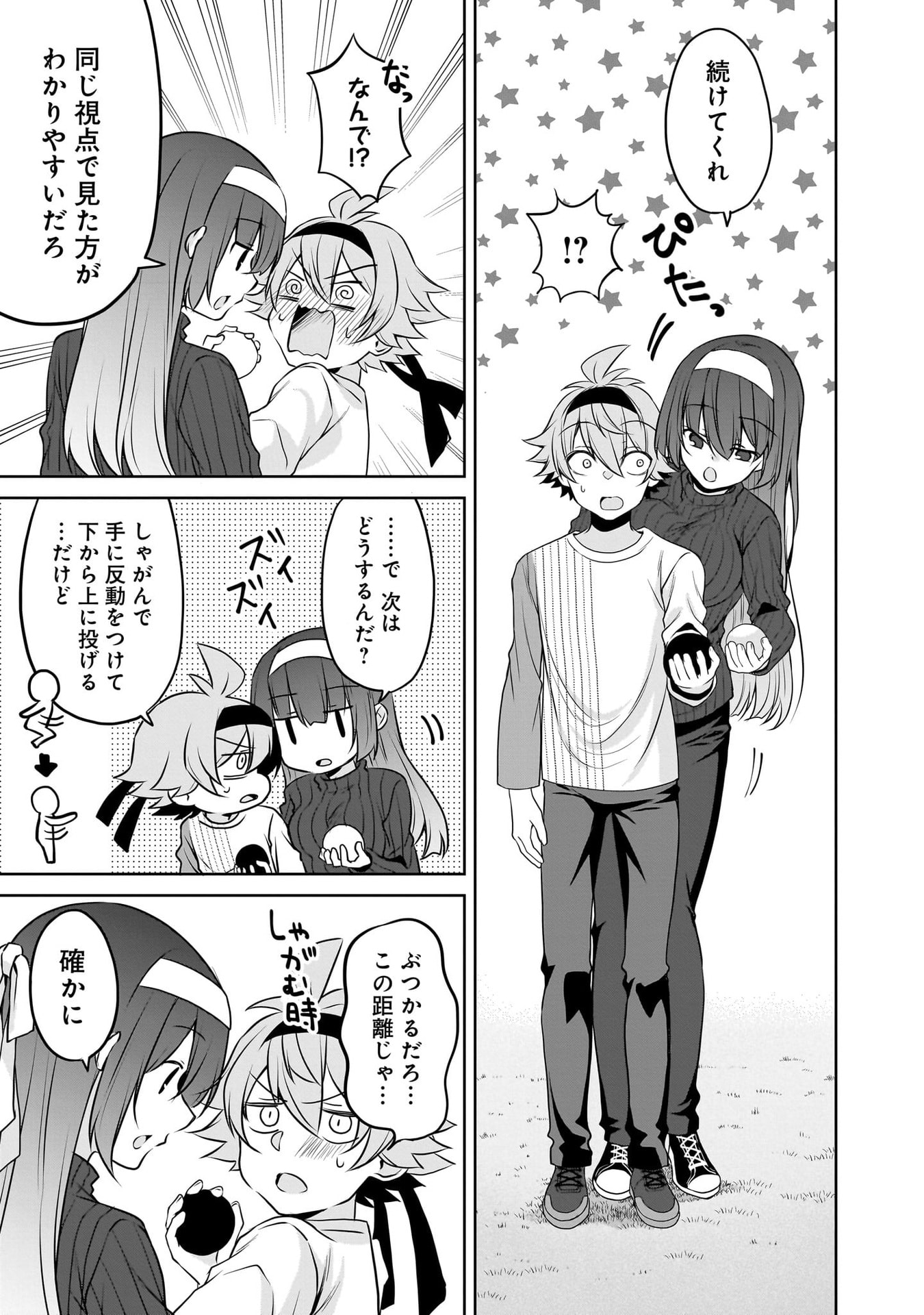 UCHI NO KAISHA NO CHIISAI SENPAI NO HANASHI Chapter 116.1 page 35 - nihonkuni.com