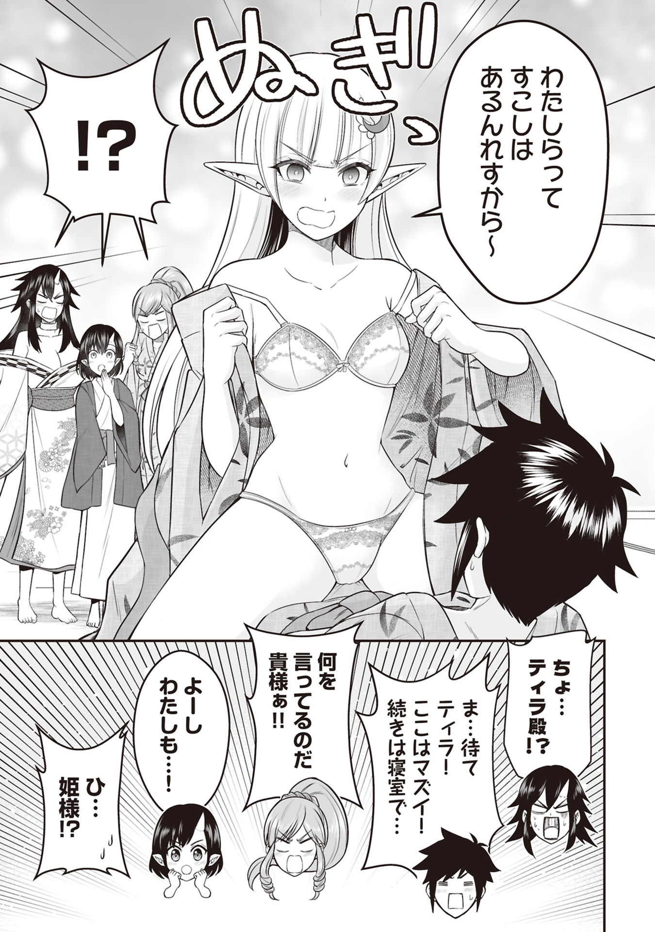 TENSEI TANTOU MEGAMI GA 100-NIN ITANODE CHEAT SKILL 100-KO MORAETA Chap 30 - Pic 31