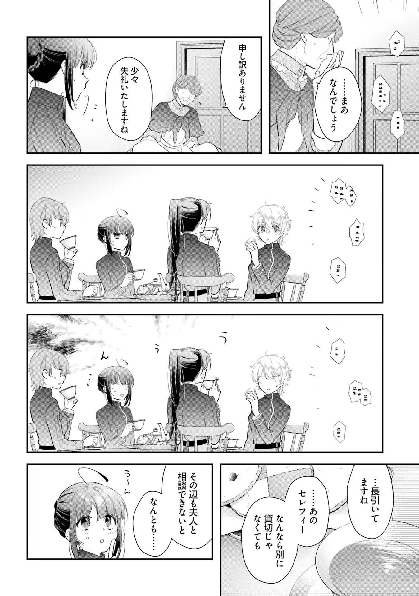 TENSEI REIJOU WA BOUKENSHA O KOKOROZASU - RAW Chapter 24 page 22 - nihonkuni.com