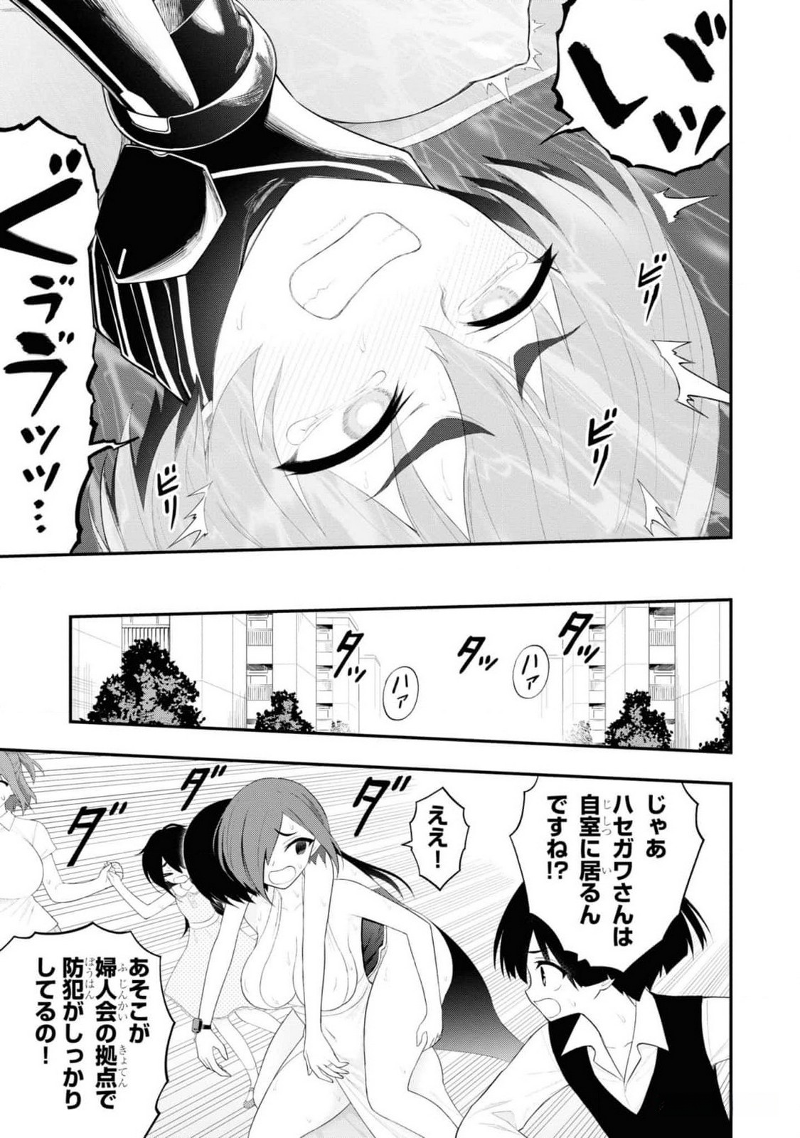 Read Ingoku Danchi Chapter 29 [High Quality / Full] - Page 19 - nicomanga.com