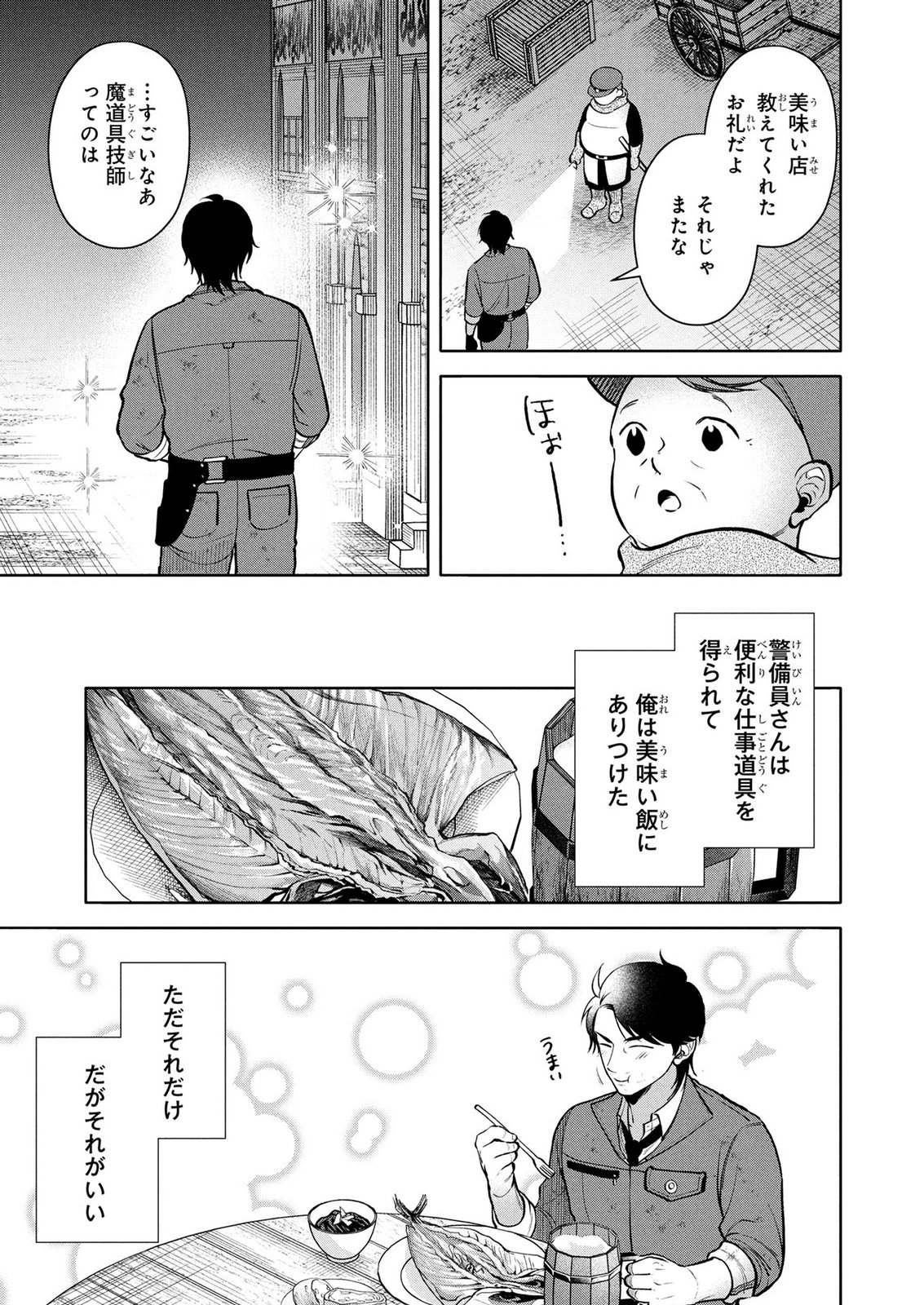 DOKUSHIN OJISAN NO ISEKAI LIFE: KEKKON SHIMASEN, FREE NA DOKUSHIN KOSO SAIKOU DESU Chap 10 - Pic 7