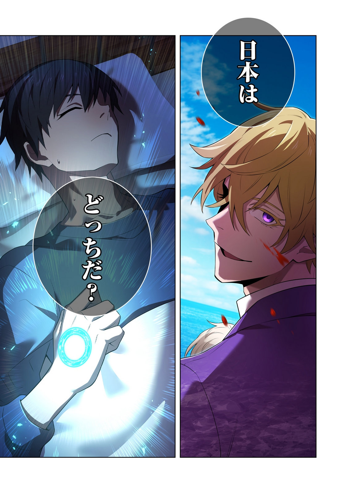 ORE DAKE SAIKYOU CHOUETSUSHA: ZEN SEKAI NO CHEAT SHISHOU NI MITOMERARETA Chapter 47 page 25 - nihonkuni.com