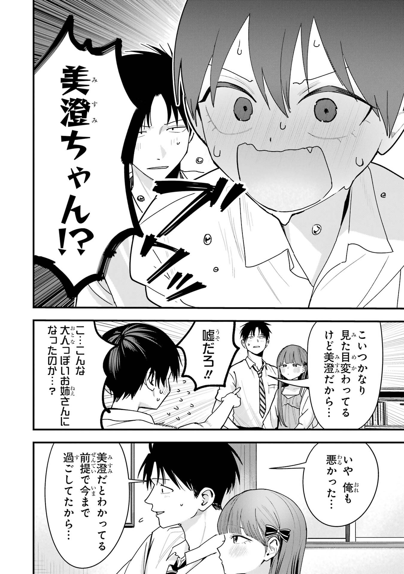BOYISH KANOJO GA KAWAI-SUGIRU Chap 38 - Pic 12