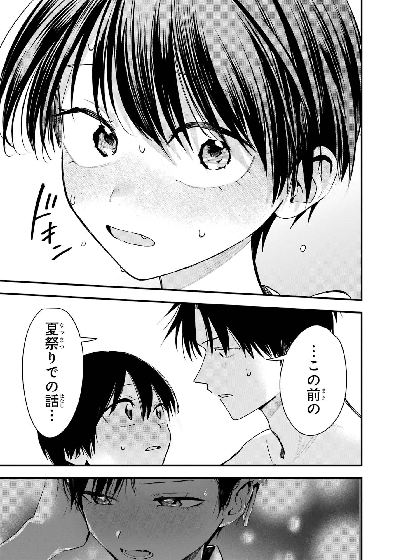 BOYISH KANOJO GA KAWAI-SUGIRU Chap 41 - Pic 17