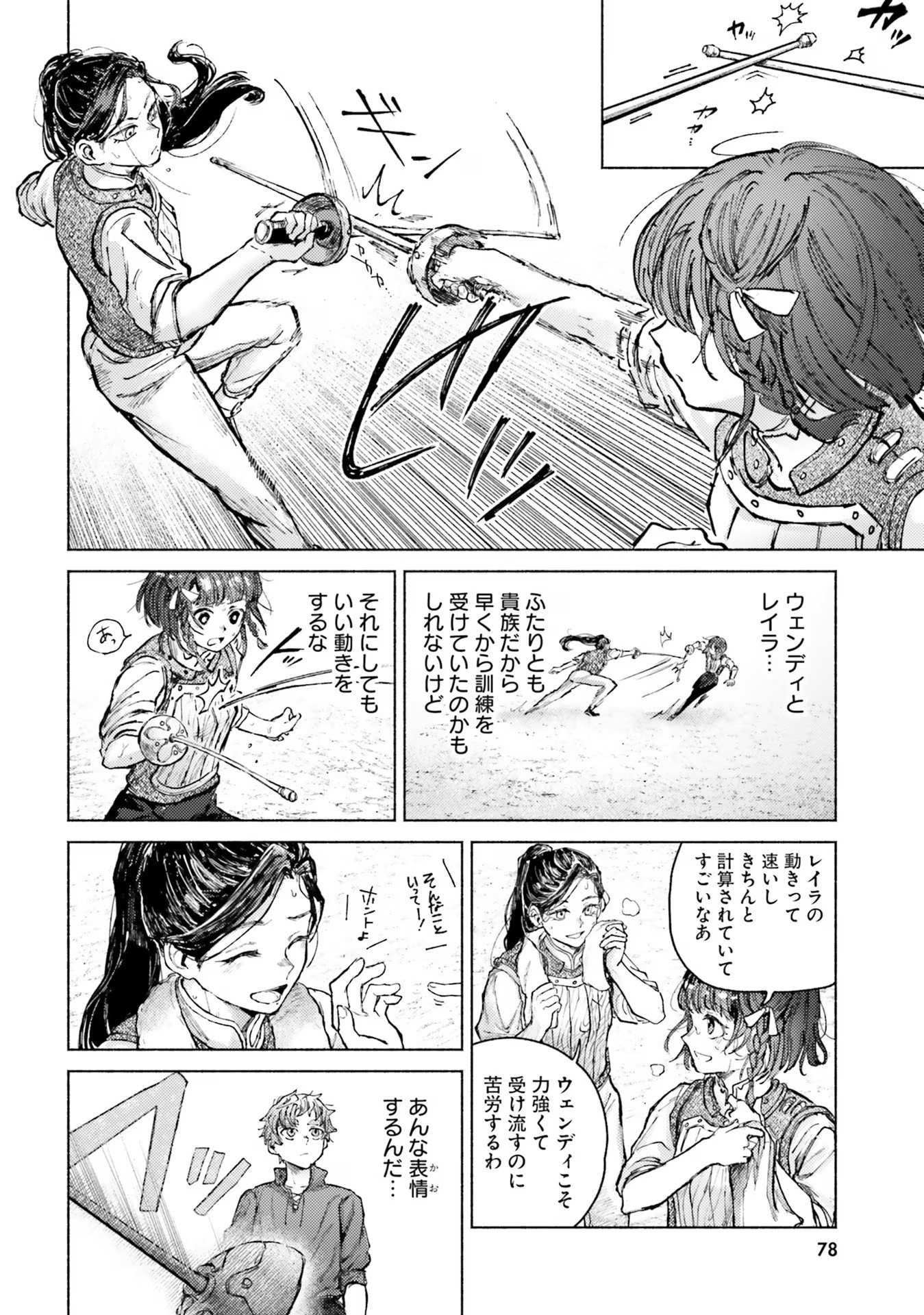 ALMARK Chapter 7 - Page 6