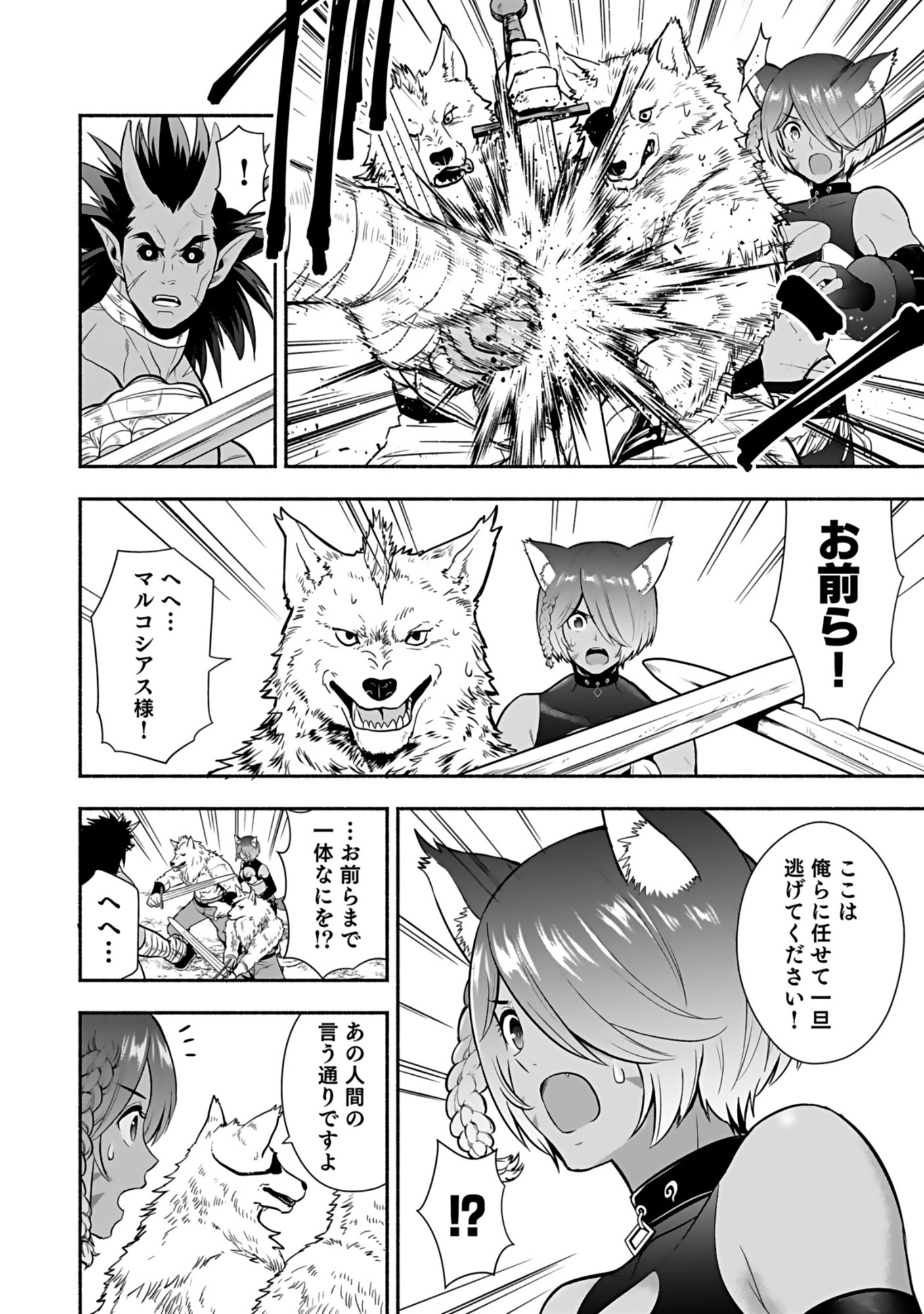ISEKAI CLASS SHOUKAN SARETARA R1○ NO SKILL WO KAKUTOKU SHITA NO DE,○RITAI HOUDAI SASETEMORAIMASU! Chap 16 - Pic 5