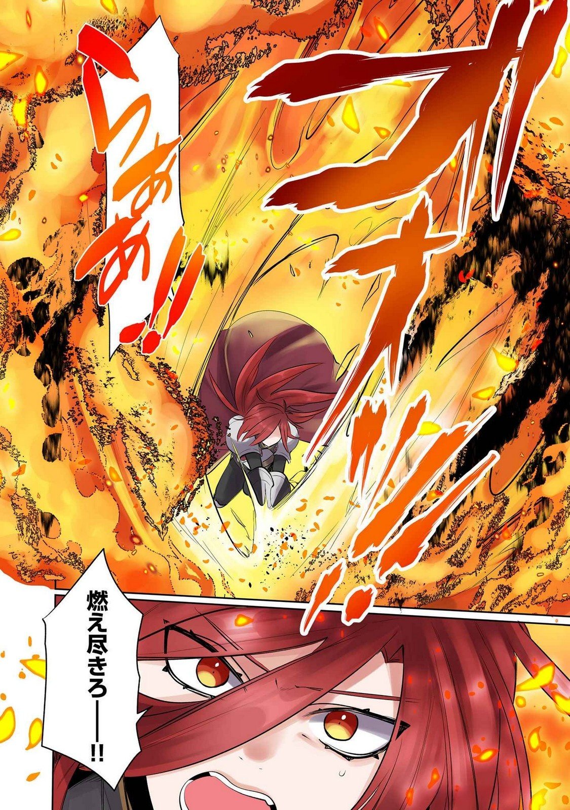 ORE NO LEVEL UP GA OKASHII! - DEKIRU OTOKO NO ISEKAI TENSE Chapter 14 page 16 - nihonkuni.com