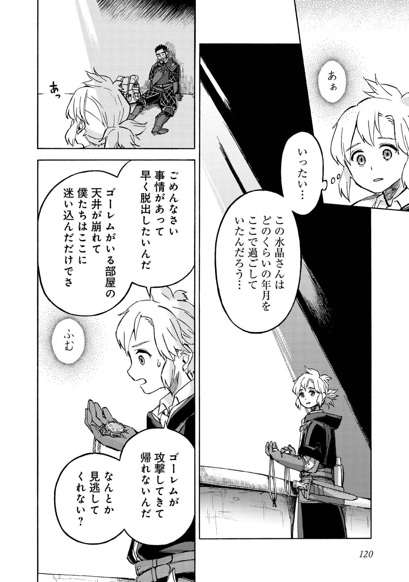 BOUKENSHA AL: AITSU NO MAHOU WA OKASHII Chapter 19 page 26 - nihonkuni.com