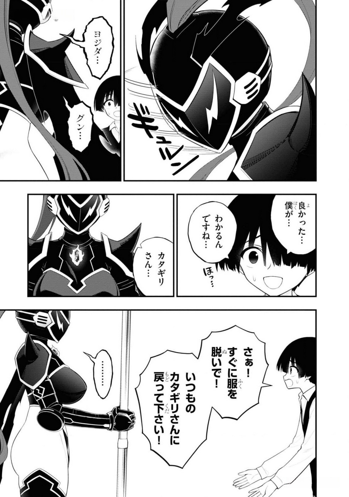 Read Ingoku Danchi Chapter 28 [High Quality / Full] - Page 11 - nicomanga.com